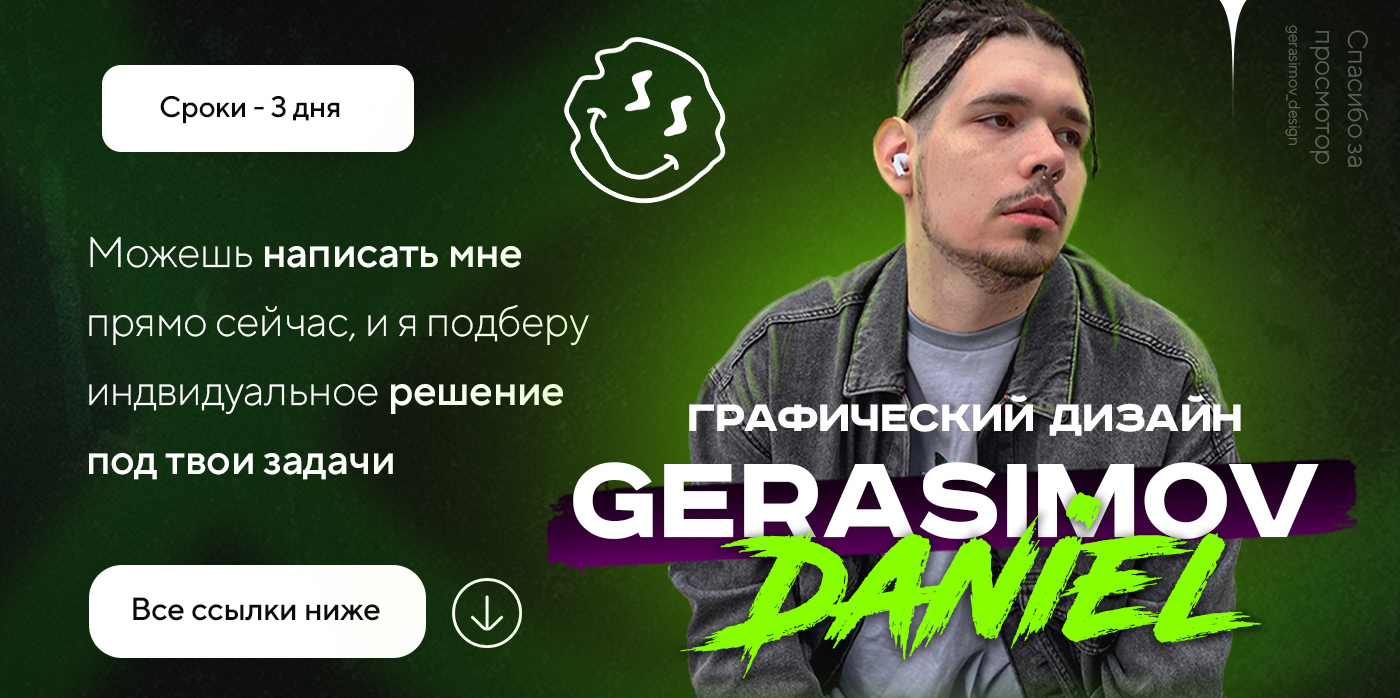 Оформление группы ВКонтакте | Репетитора — Изображение №5 — Брендинг на Dprofile