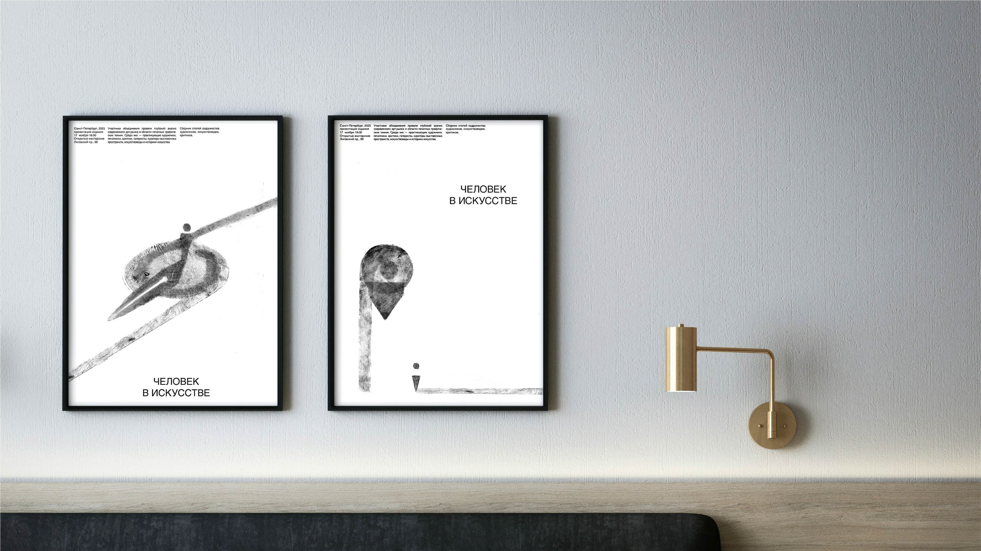 Человек в искусстве — Изображение №6 — Графика на Dprofile