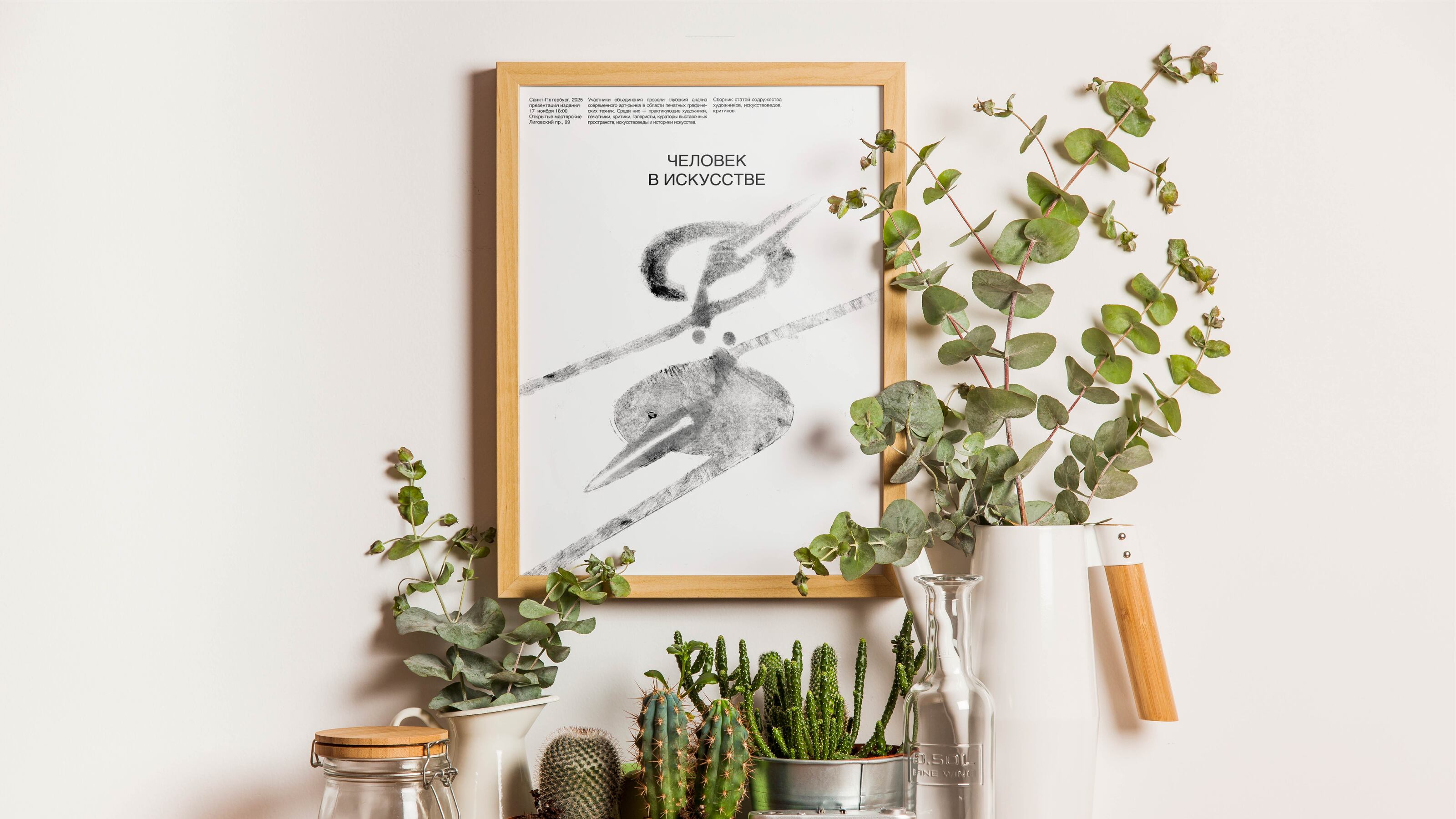 Человек в искусстве — Изображение №7 — Графика на Dprofile