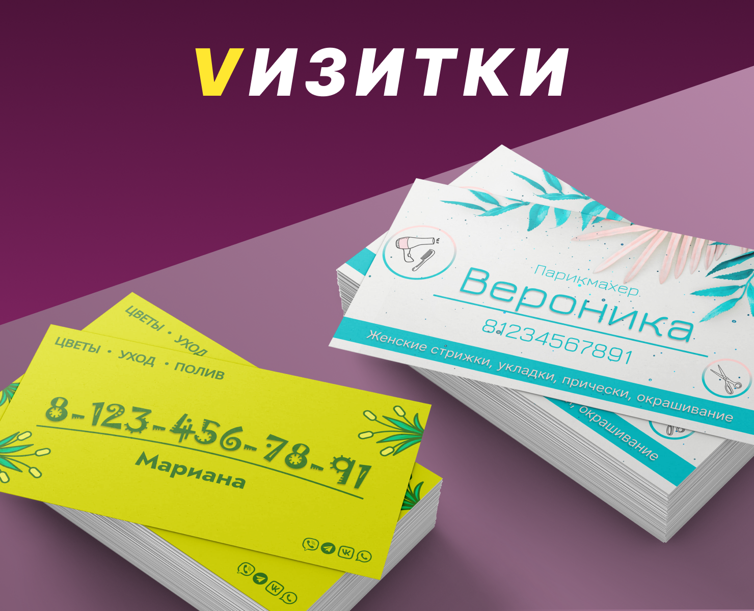 Визитные карточки на Dprofile