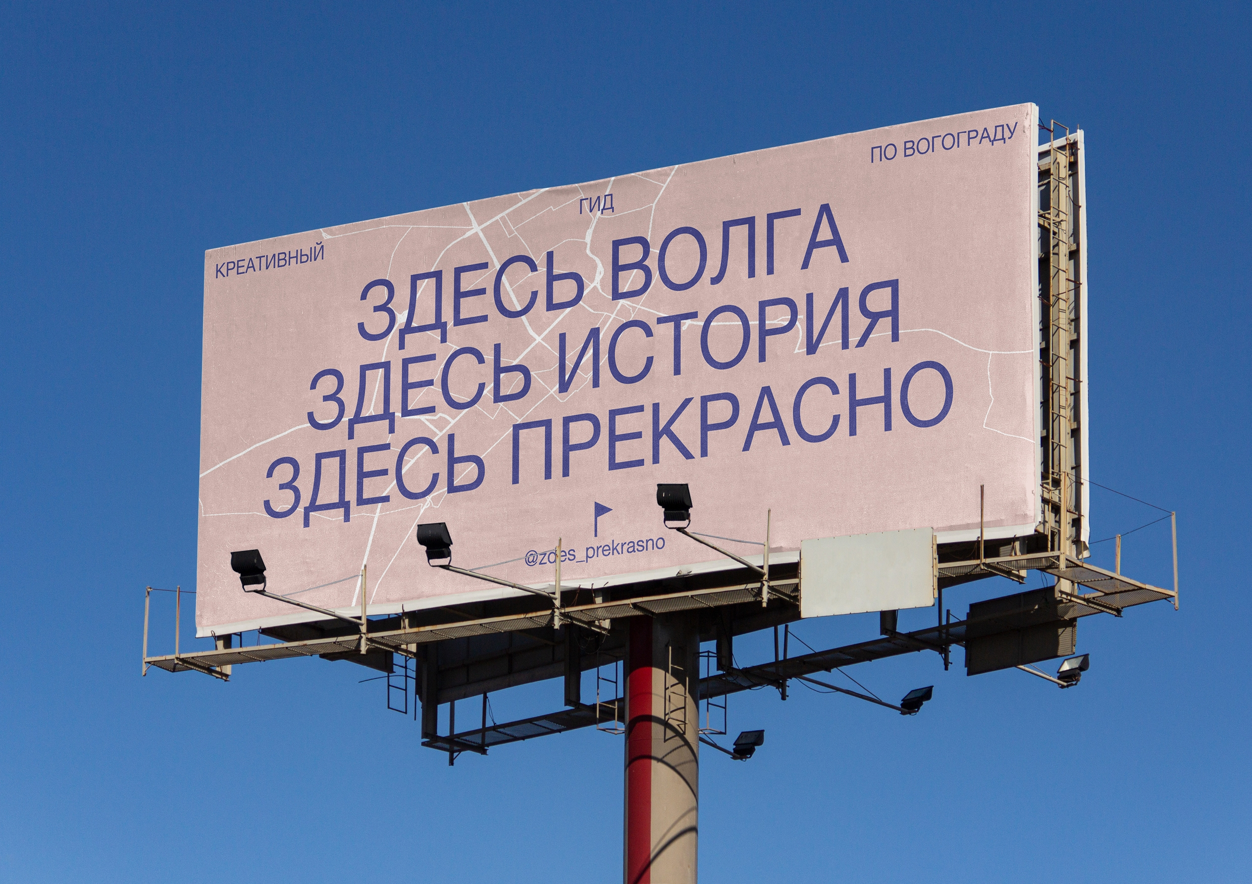 Здесь прекрасно — Изображение №1 — Брендинг на Dprofile