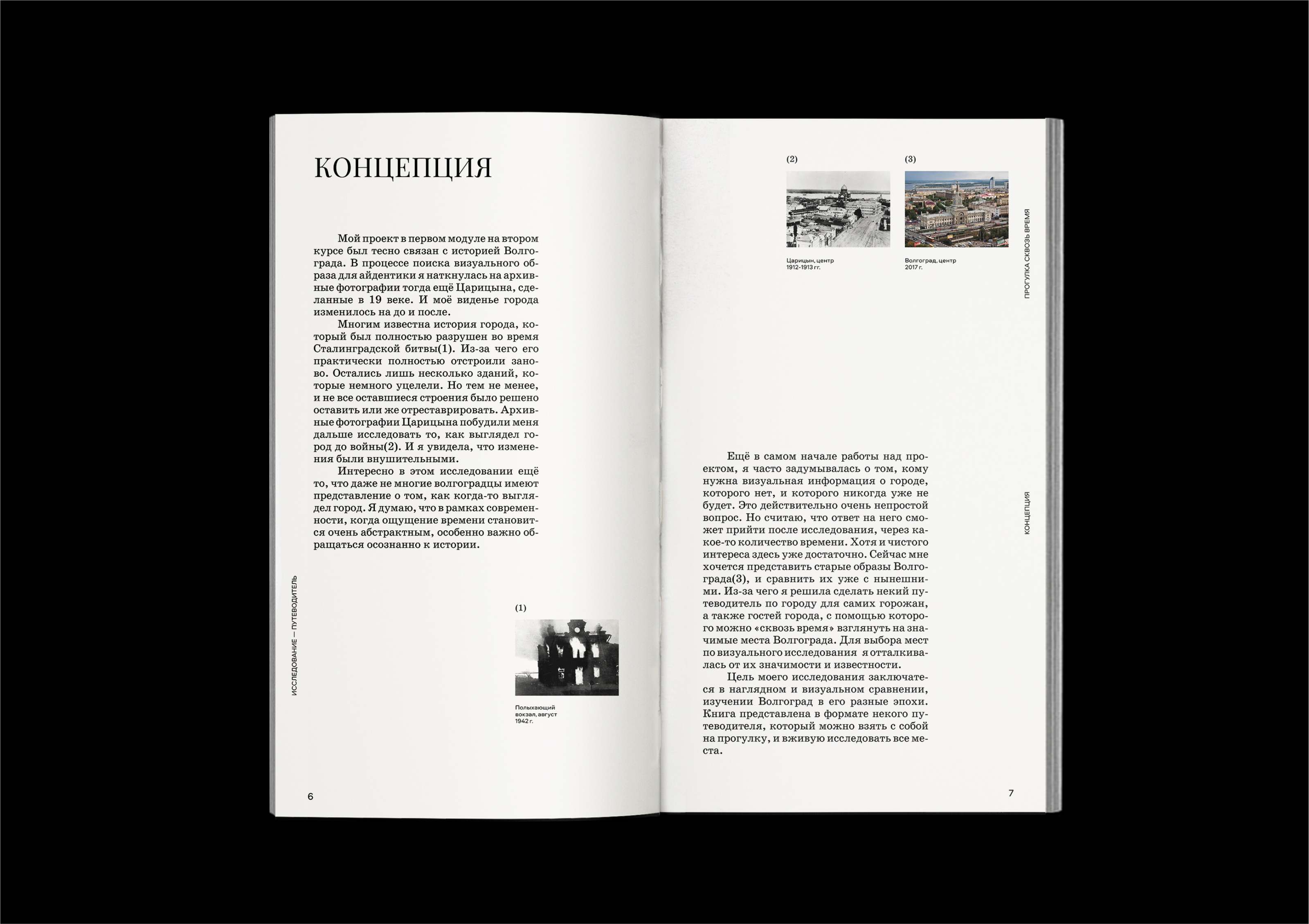 Book Design — Изображение №8 — Графика на Dprofile