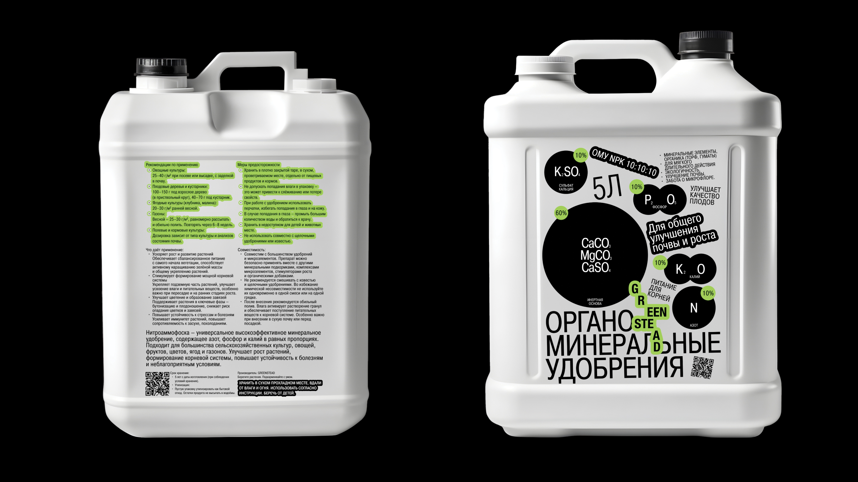 GREENSTEAD — бренд по производству и продаже удобрений — Изображение №8 — Брендинг на Dprofile