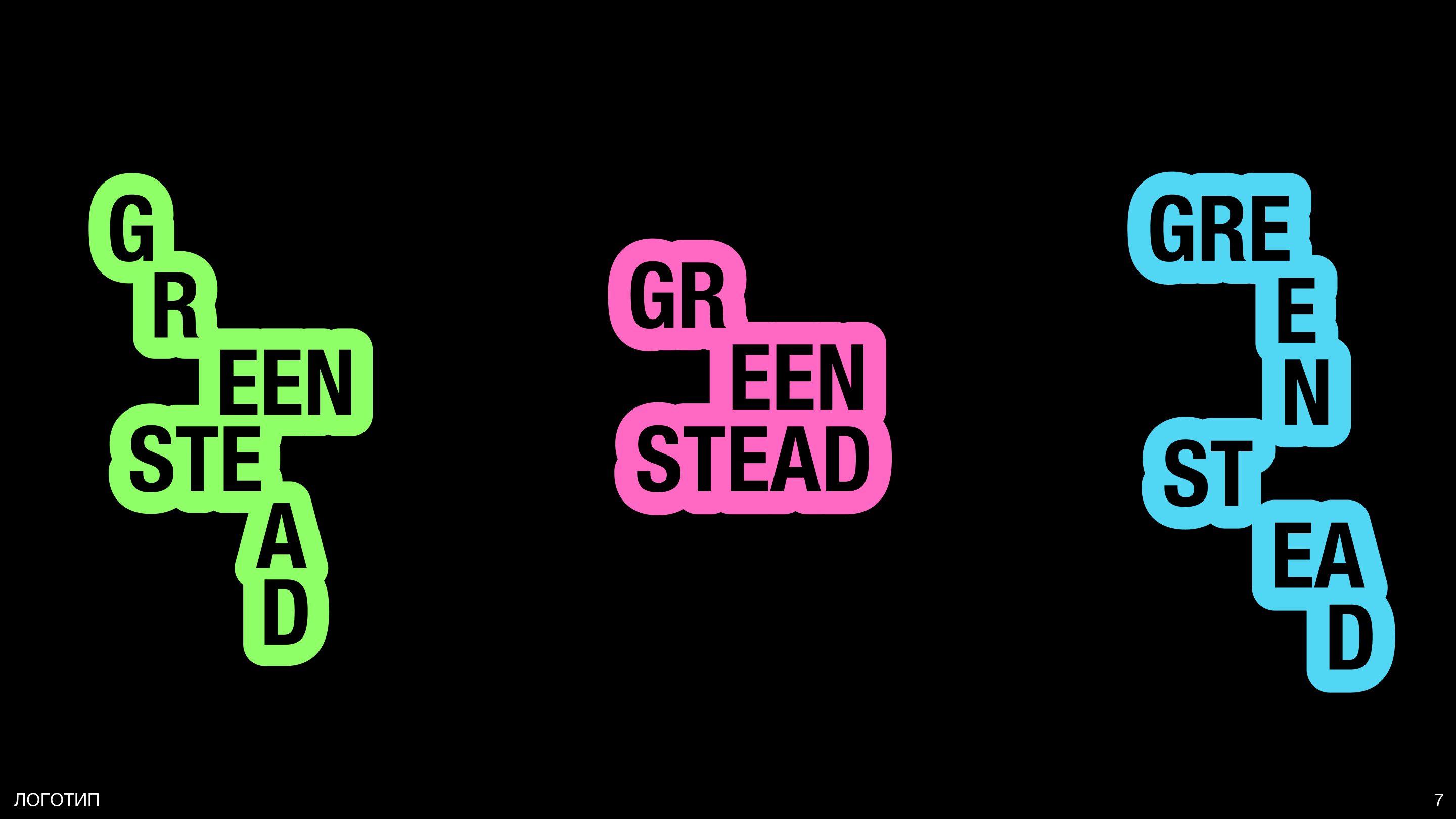GREENSTEAD — бренд по производству и продаже удобрений — Изображение №3 — Брендинг на Dprofile