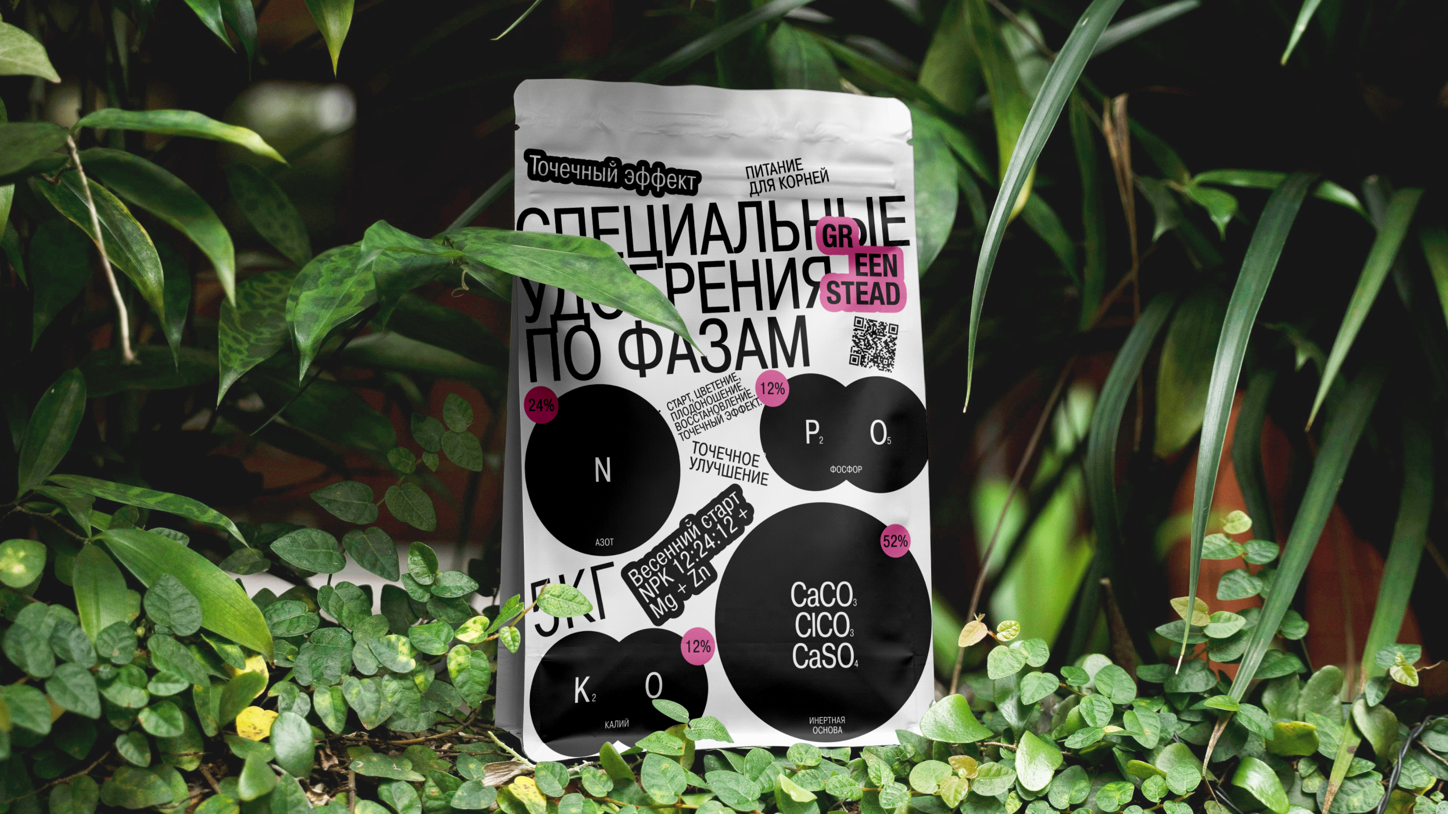 GREENSTEAD — бренд по производству и продаже удобрений — Изображение №9 — Брендинг на Dprofile