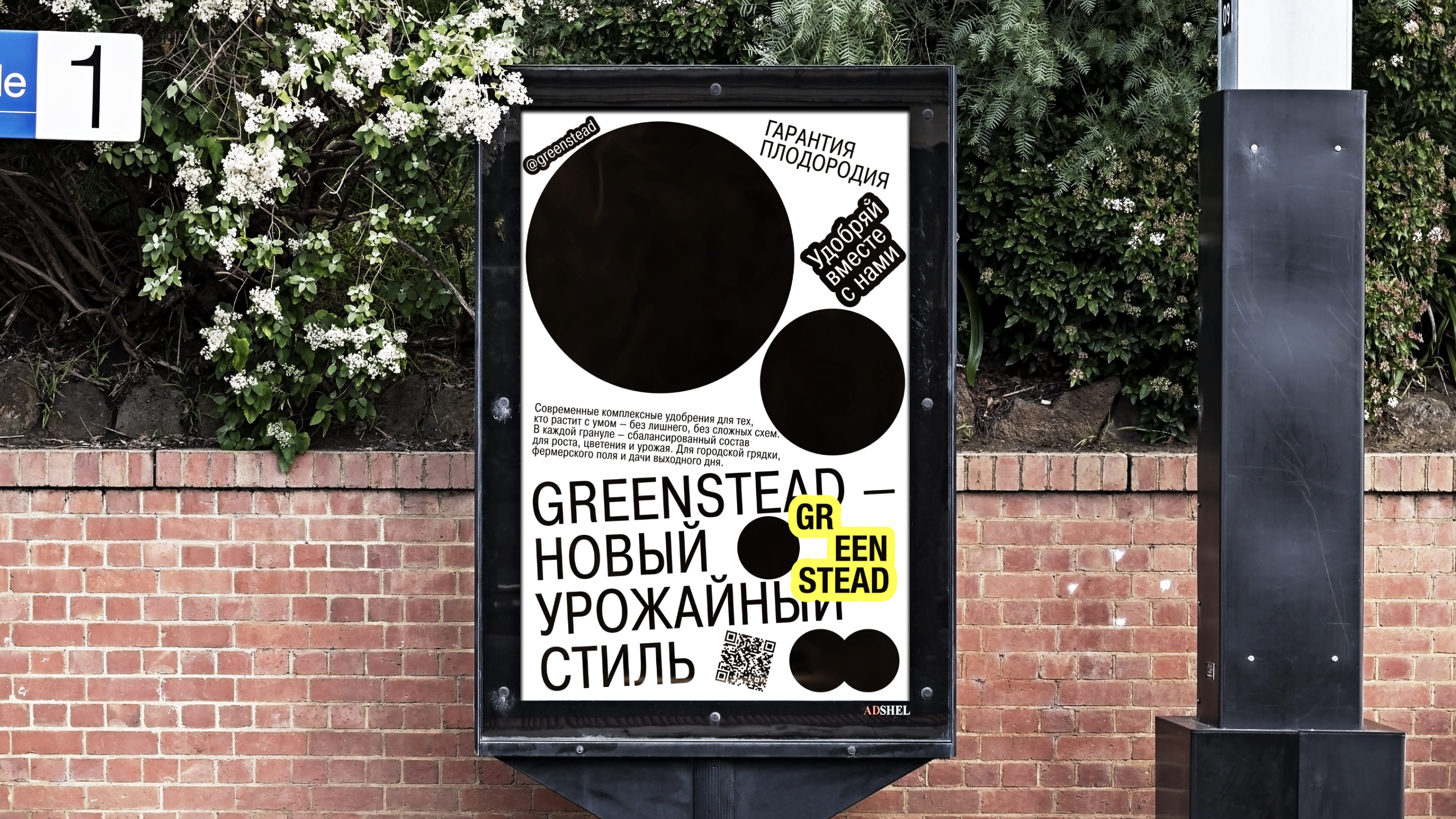 GREENSTEAD — бренд по производству и продаже удобрений — Изображение №17 — Брендинг на Dprofile