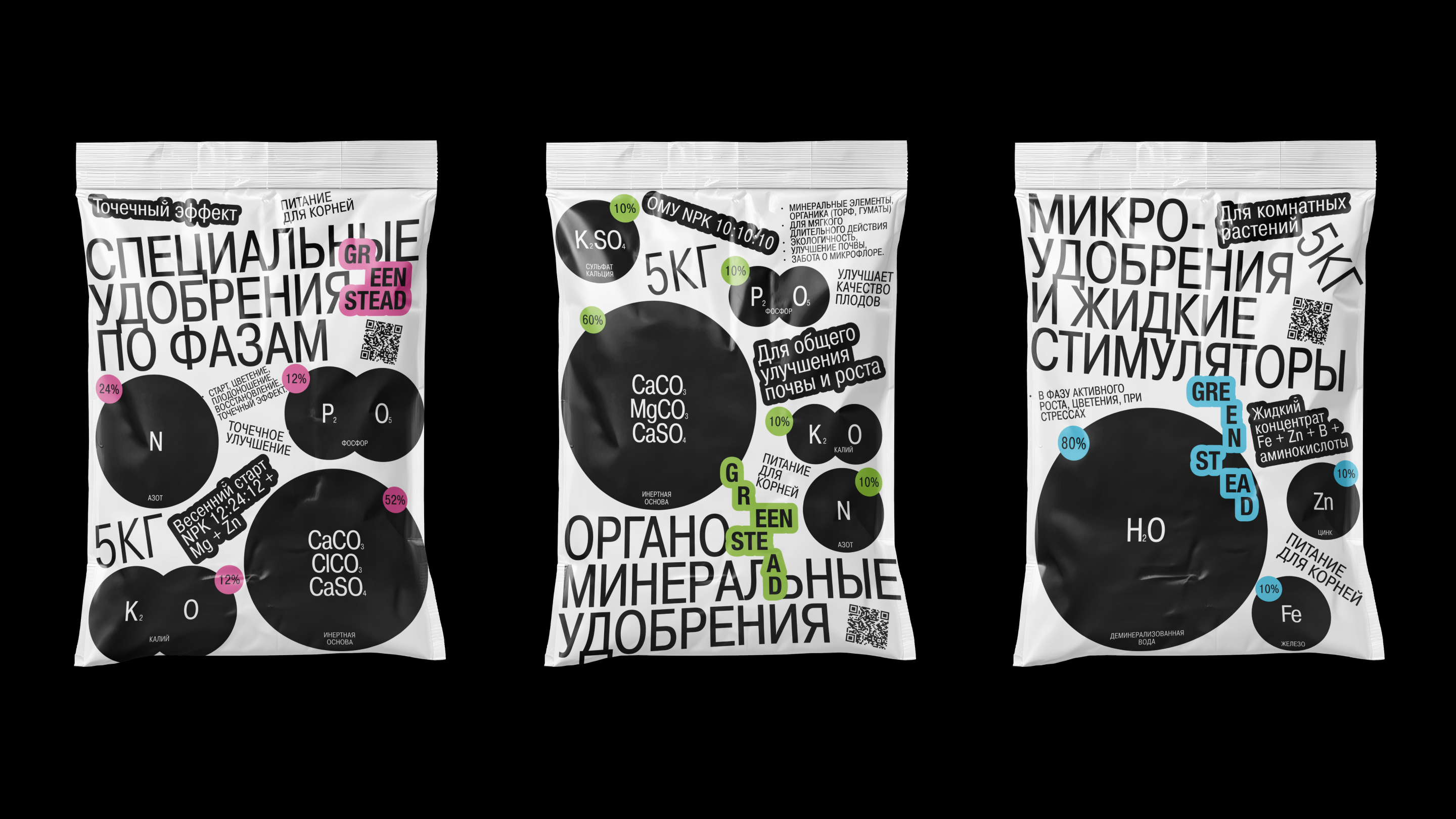 GREENSTEAD — бренд по производству и продаже удобрений — Изображение №7 — Брендинг на Dprofile