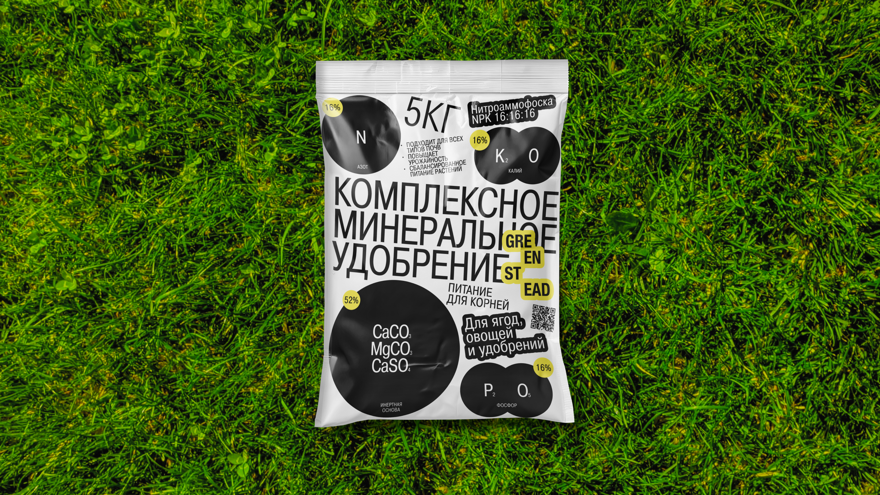 GREENSTEAD — бренд по производству и продаже удобрений — Изображение №5 — Брендинг на Dprofile