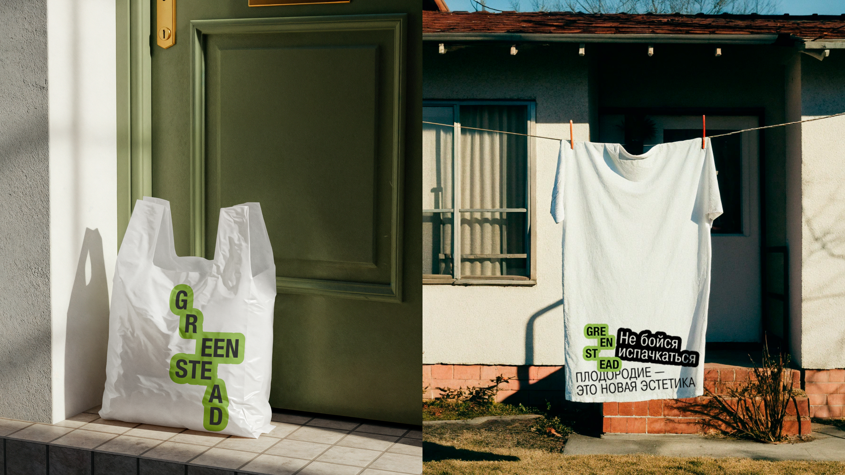 GREENSTEAD — бренд по производству и продаже удобрений — Изображение №14 — Брендинг на Dprofile