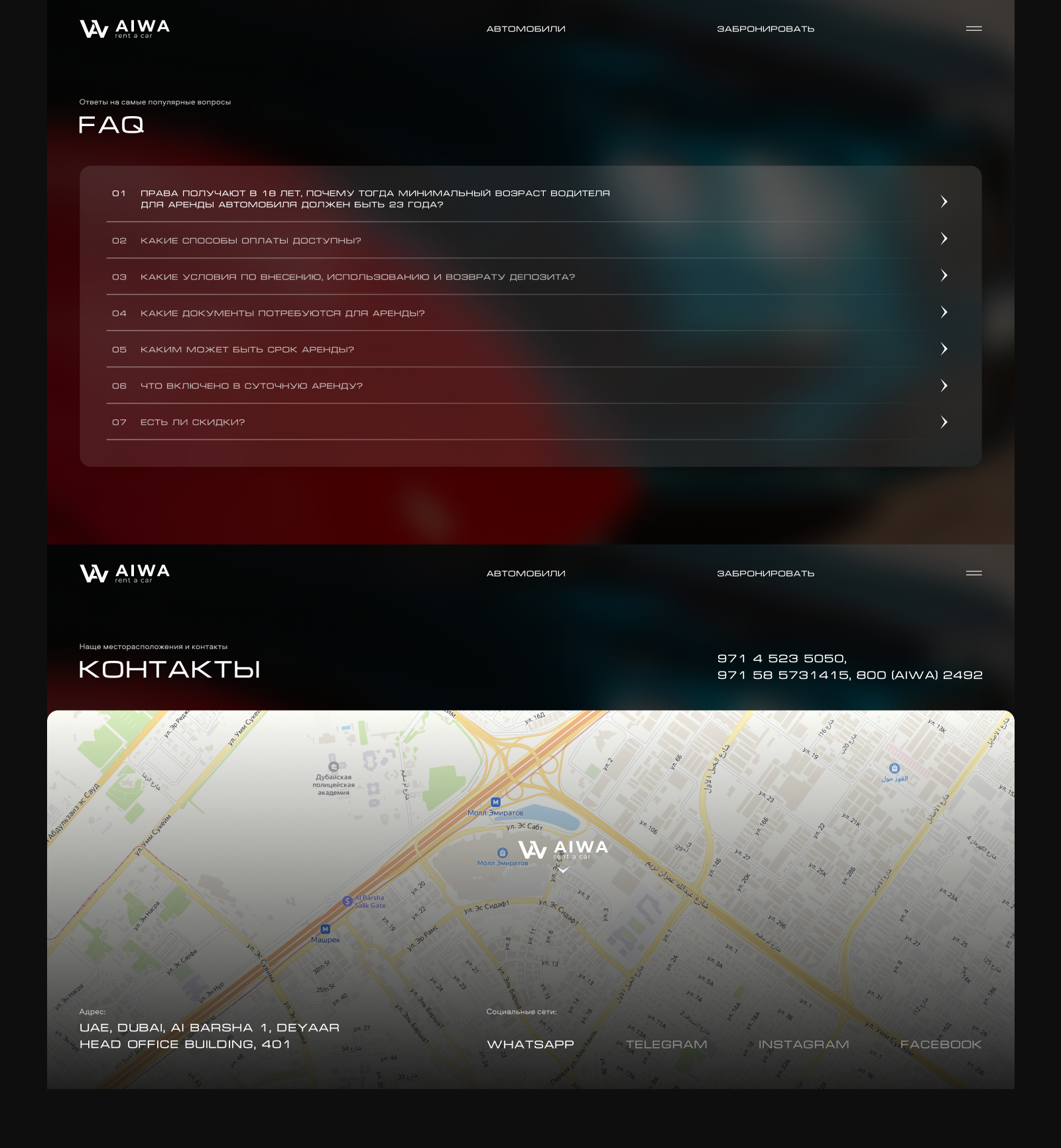 AIWA Rent Car | Dubai — Изображение №2 — Интерфейсы, Брендинг на Dprofile