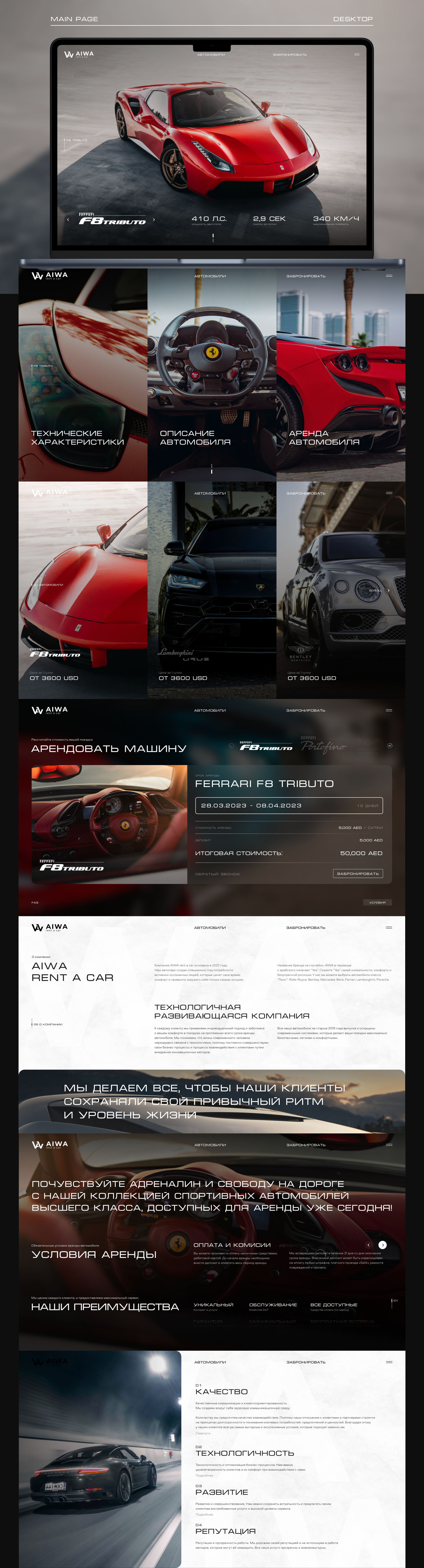 AIWA Rent Car | Dubai — Изображение №1 — Интерфейсы, Брендинг на Dprofile