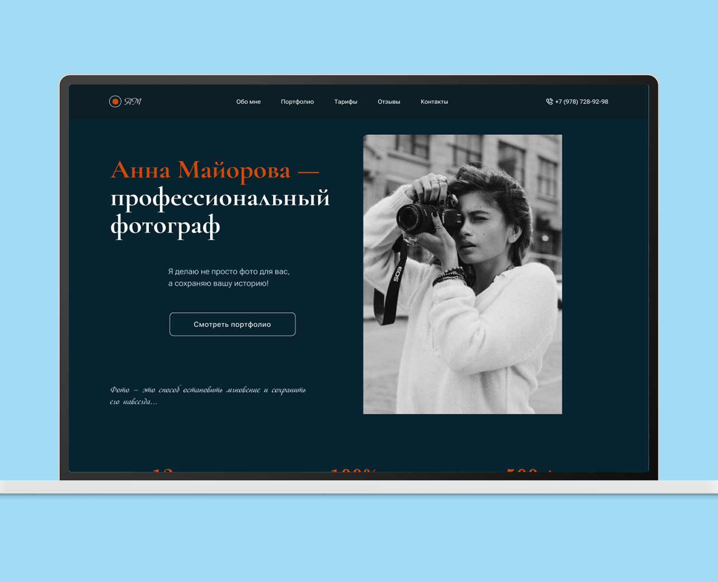 Сайт портфолио для профессионального фотографа на Dprofile