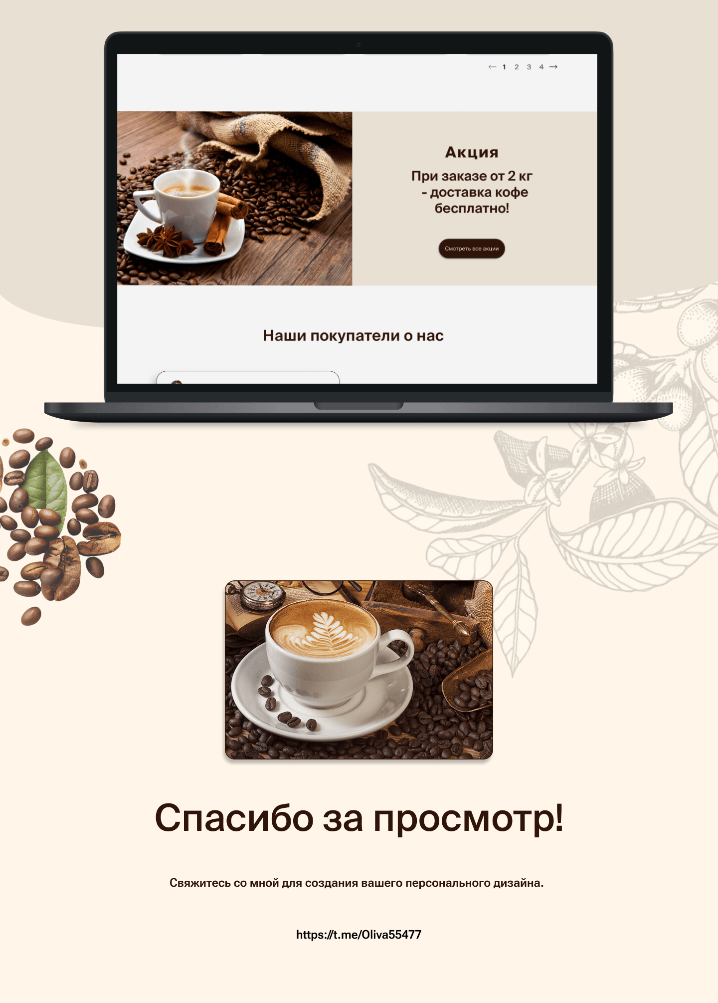 Интернет-магазин по продаже кофе — Изображение №11 — Интерфейсы на Dprofile
