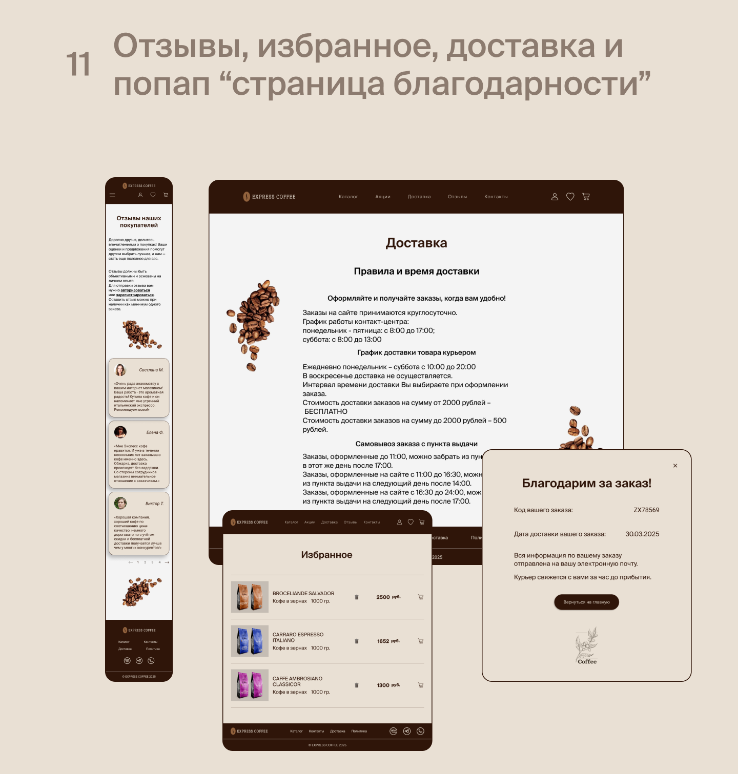 Интернет-магазин по продаже кофе — Изображение №10 — Интерфейсы на Dprofile