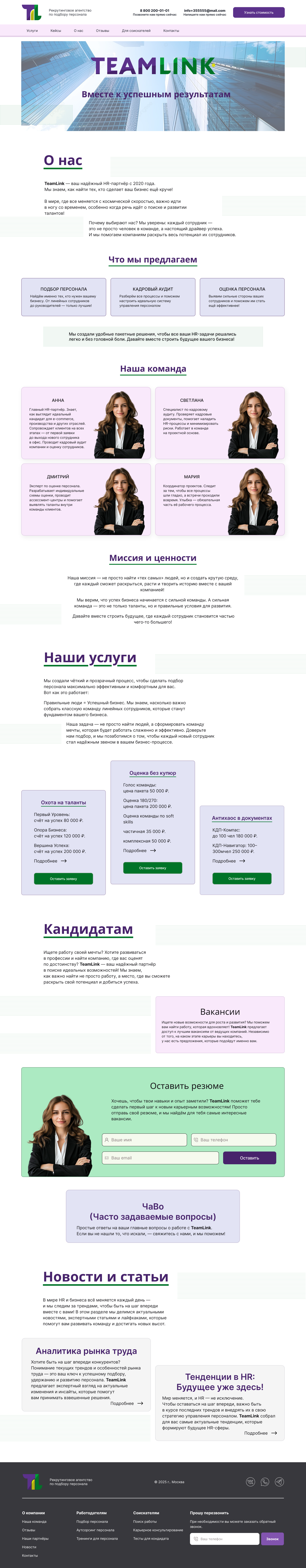 Сайт для рекрутингового агентства — Изображение №1 — Интерфейсы на Dprofile