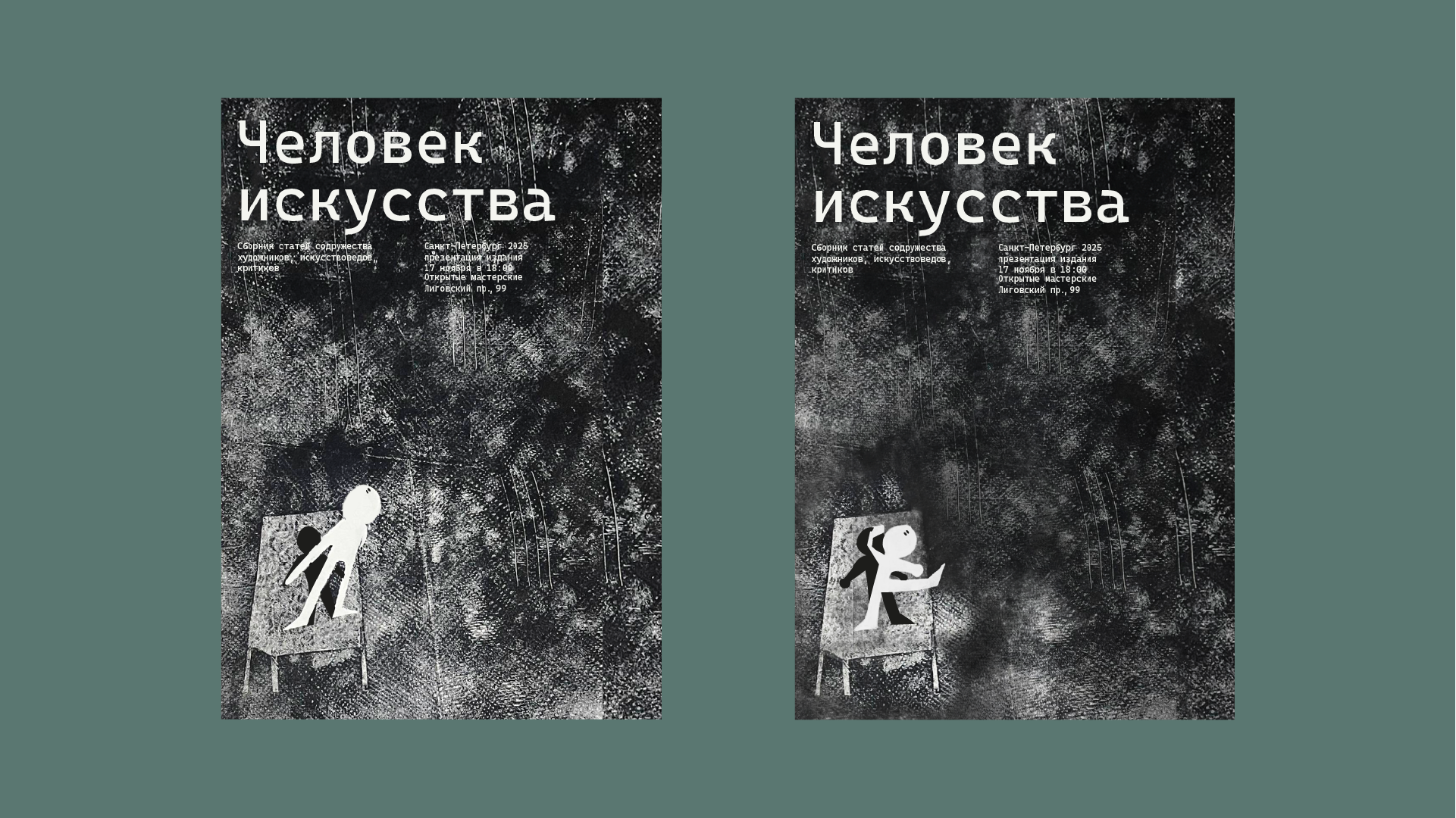 Человек искусство — Изображение №7 — Графика на Dprofile