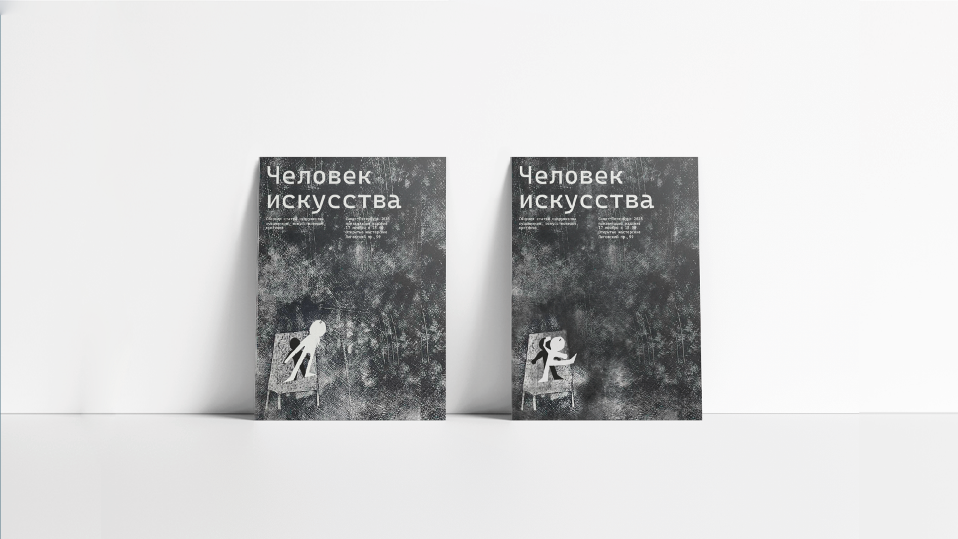 Человек искусство — Изображение №8 — Графика на Dprofile