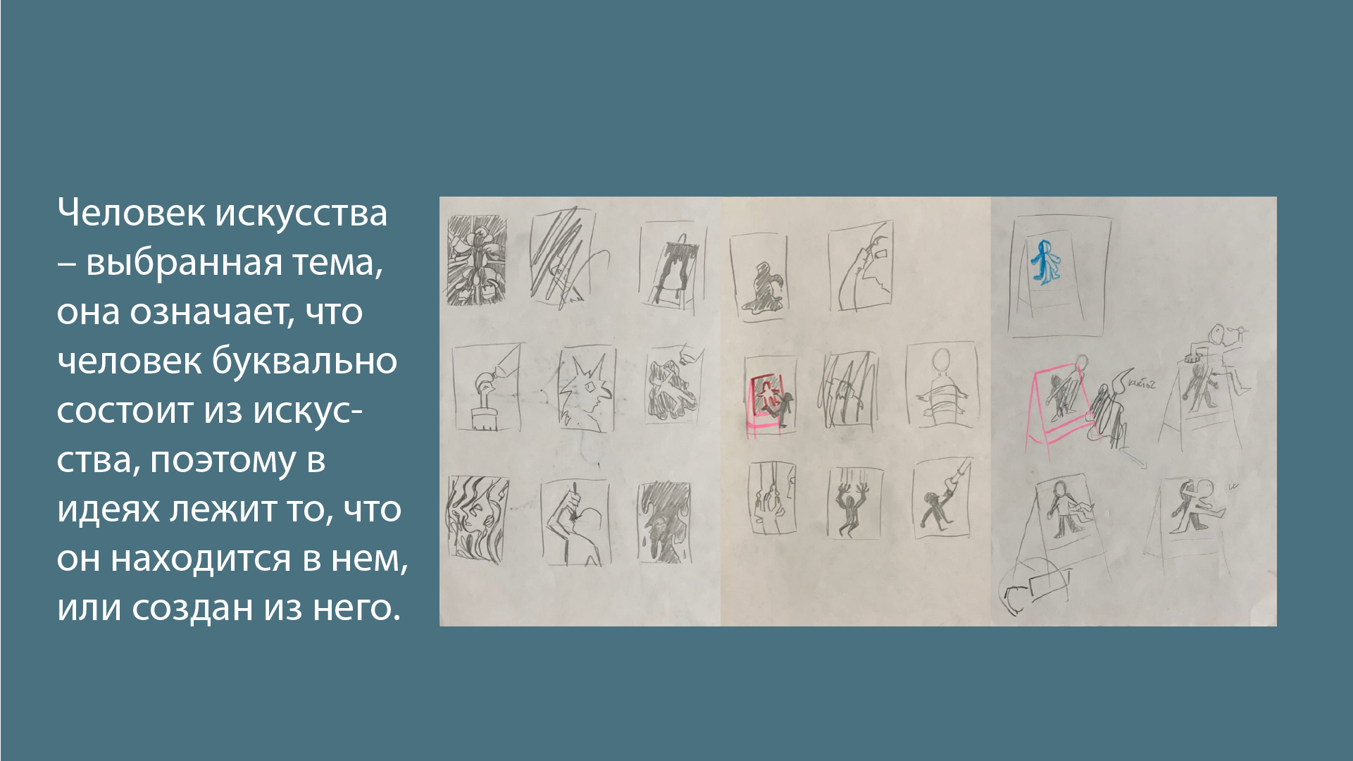 Человек искусство — Изображение №2 — Графика на Dprofile