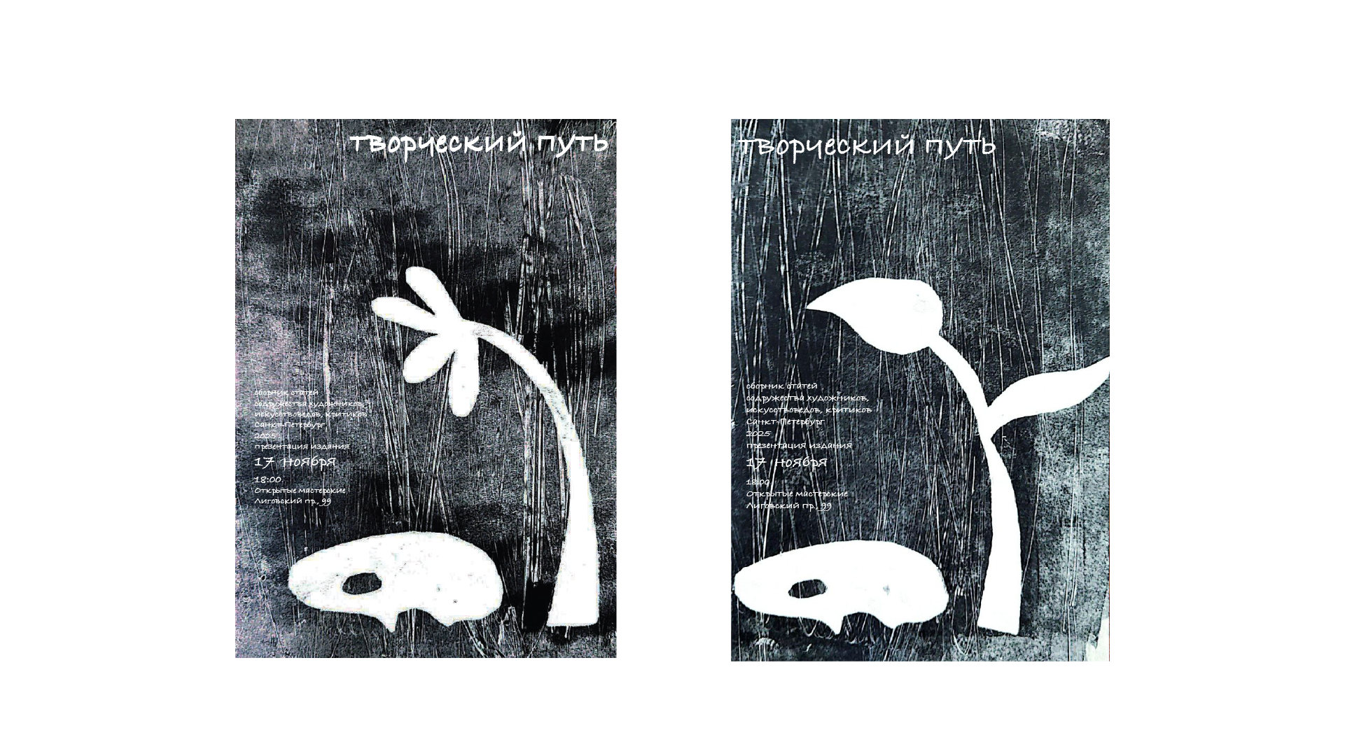 Творческий путь — Изображение №4 — Графика на Dprofile
