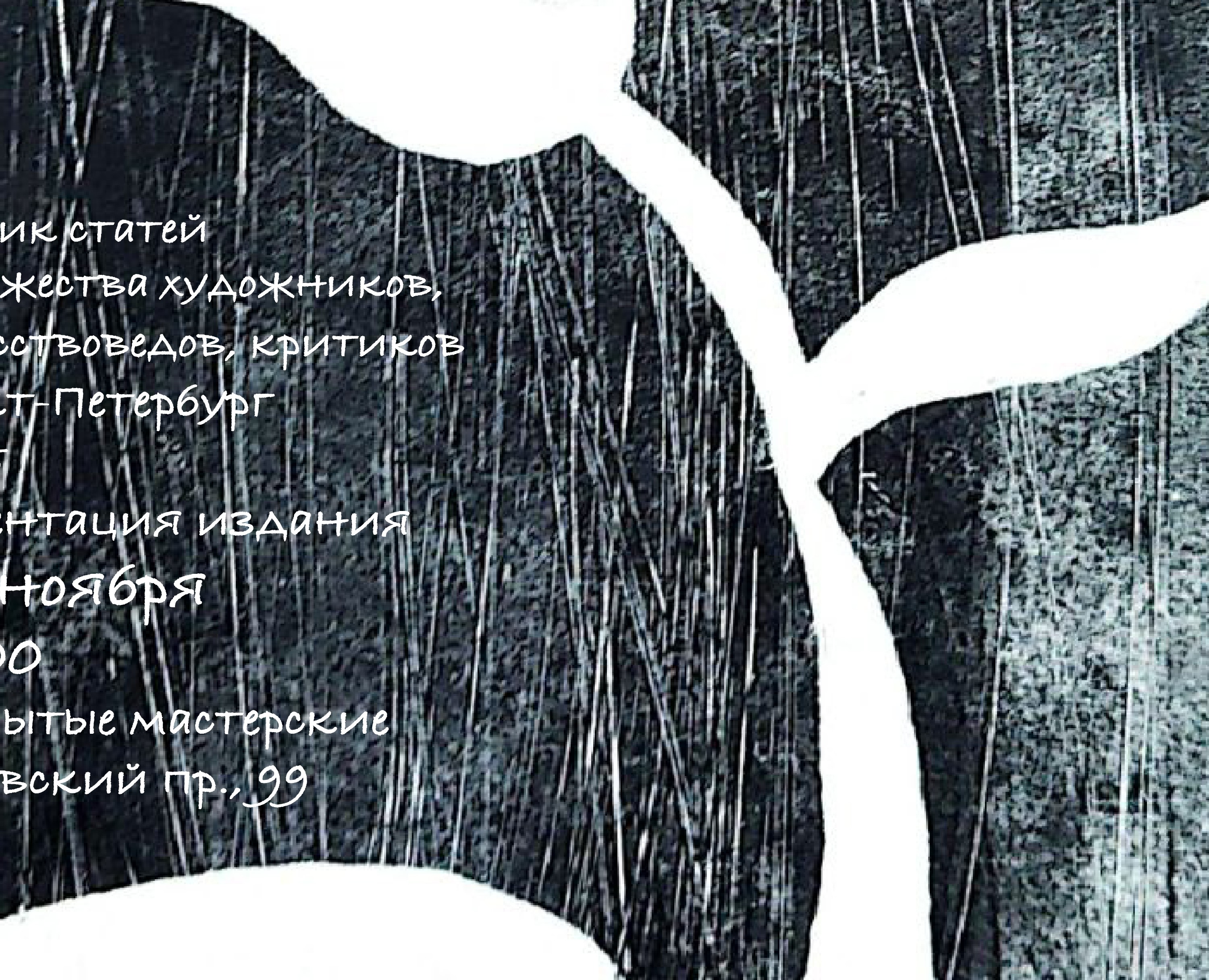 Творческий путь — Графика на Dprofile