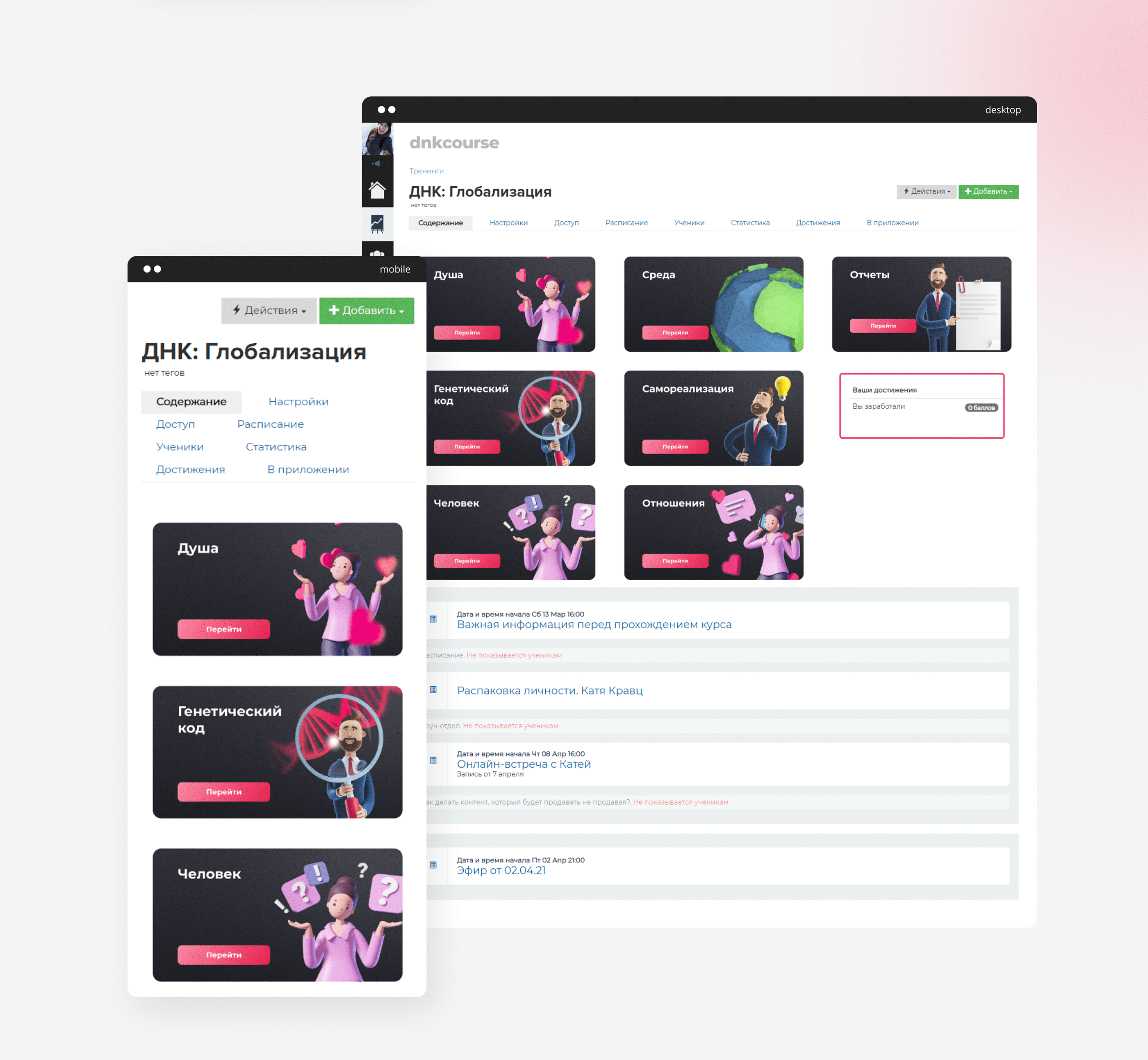 Оформление GetCourse — Изображение №6 — Интерфейсы, Брендинг на Dprofile