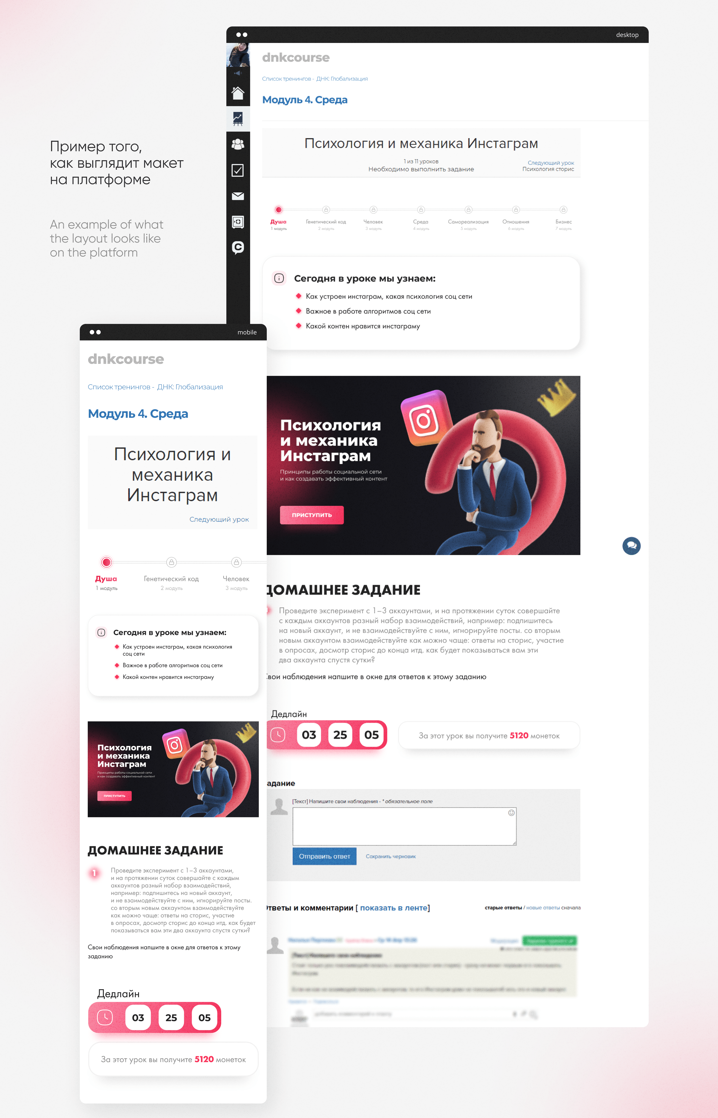 Оформление GetCourse — Изображение №5 — Интерфейсы, Брендинг на Dprofile