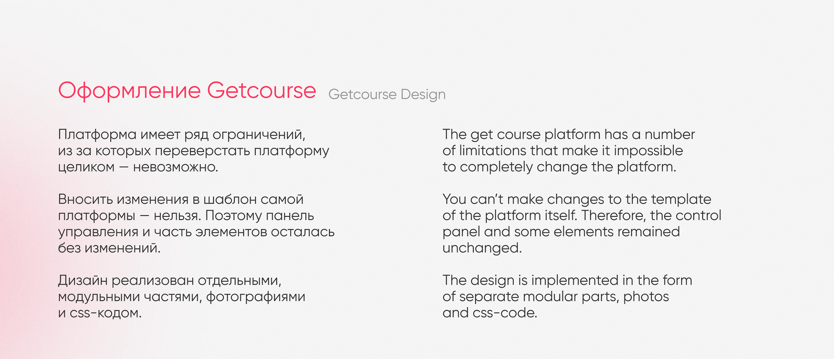 Оформление GetCourse — Изображение №4 — Интерфейсы, Брендинг на Dprofile