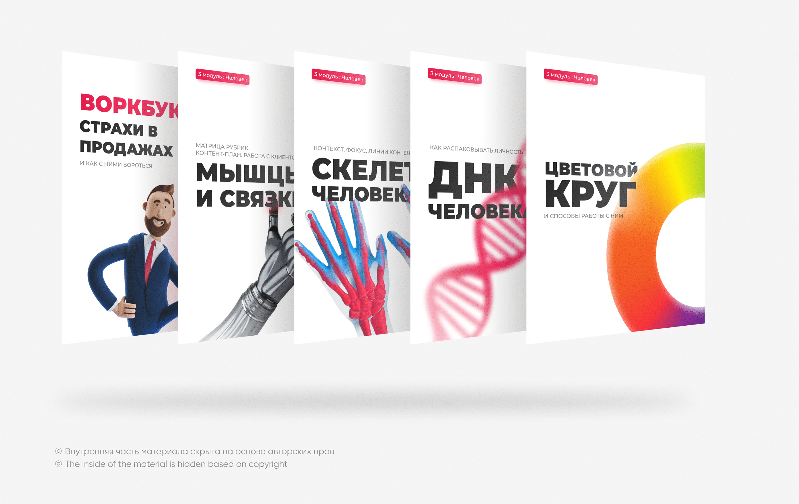 Оформление GetCourse — Изображение №8 — Интерфейсы, Брендинг на Dprofile