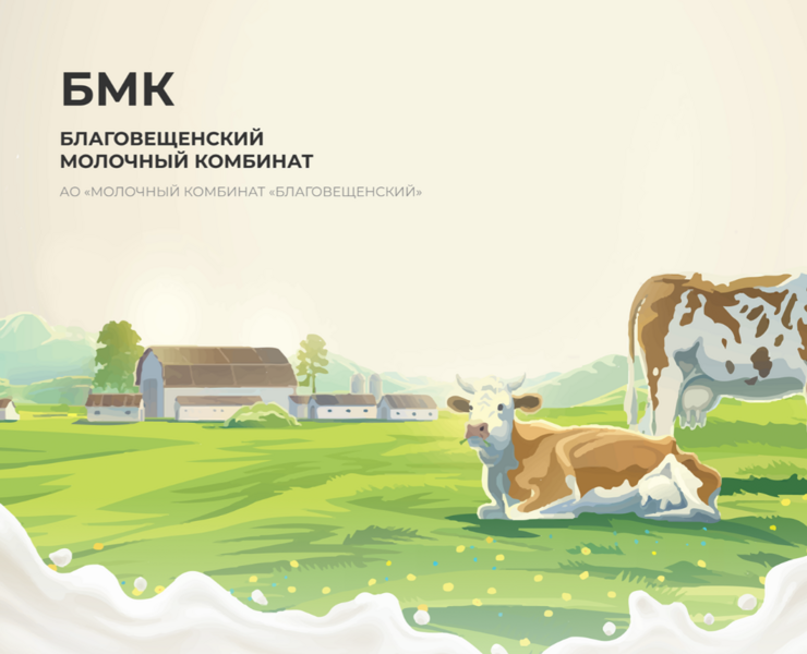 Сайт Благовещенского молочного комбината — Интерфейсы, Иллюстрация на Dprofile