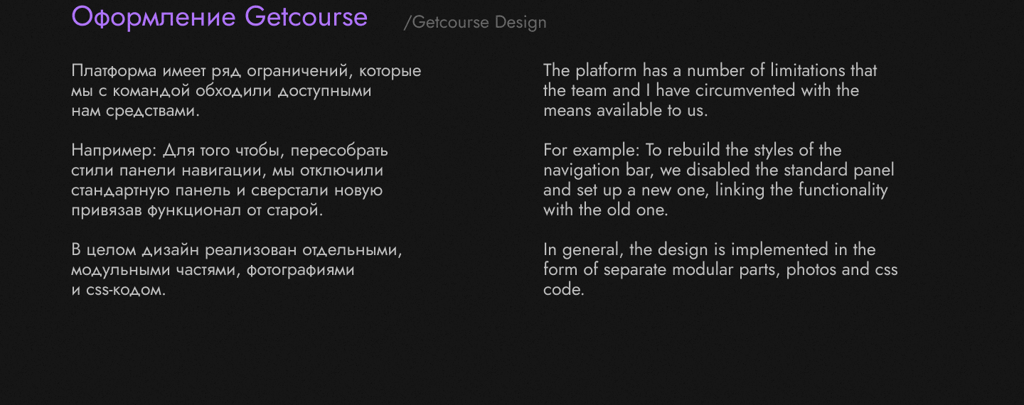 Оформление Getcourse — Изображение №3 — Интерфейсы, Брендинг на Dprofile