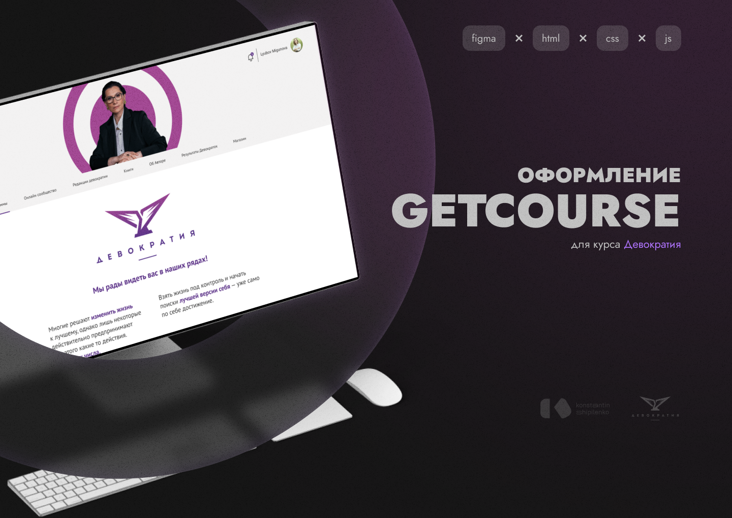 Оформление Getcourse — Изображение №1 — Интерфейсы, Брендинг на Dprofile
