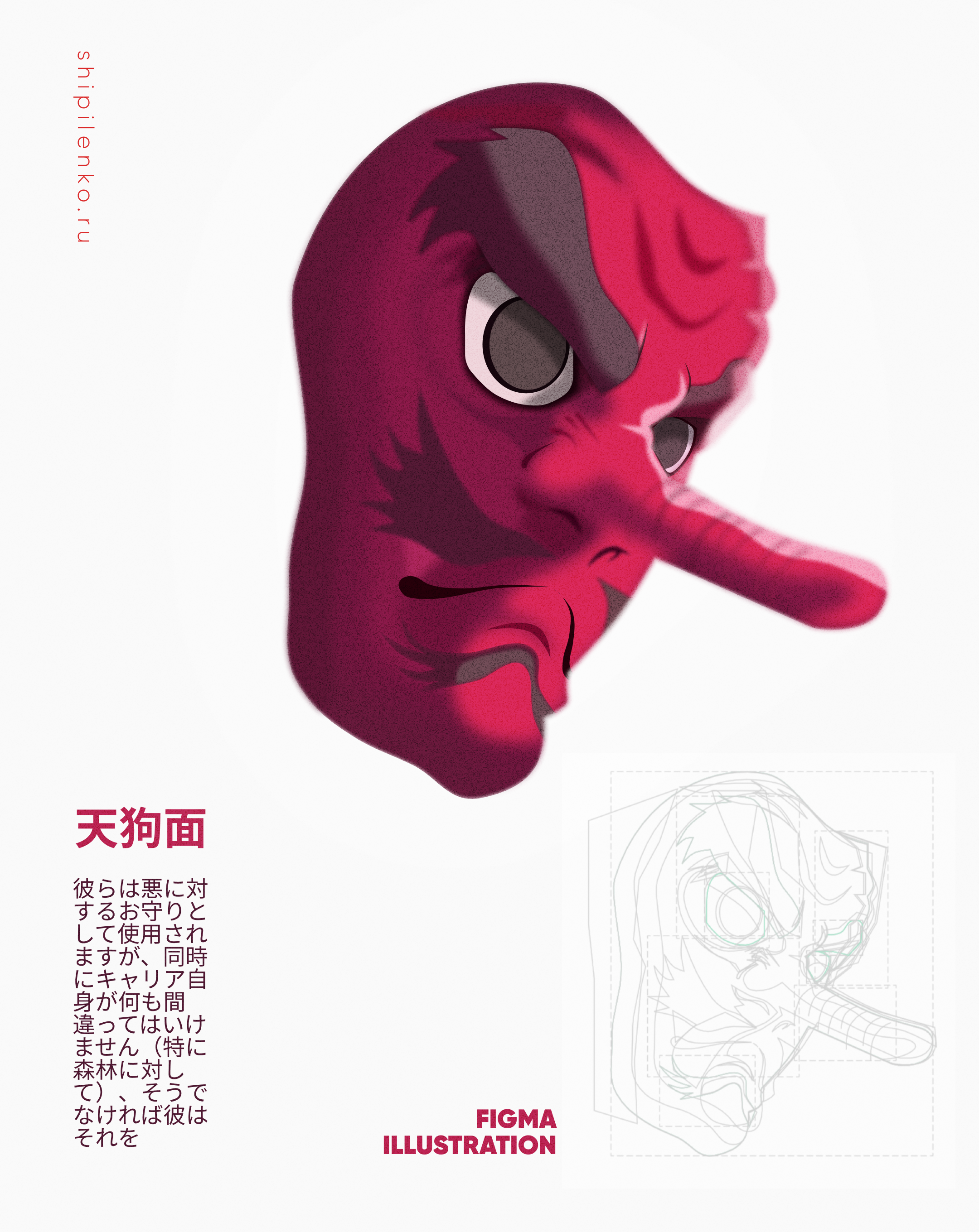 Mask tengo [FIGMA ILLUSTRATION] — Изображение №2 — Иллюстрация, Графика на Dprofile