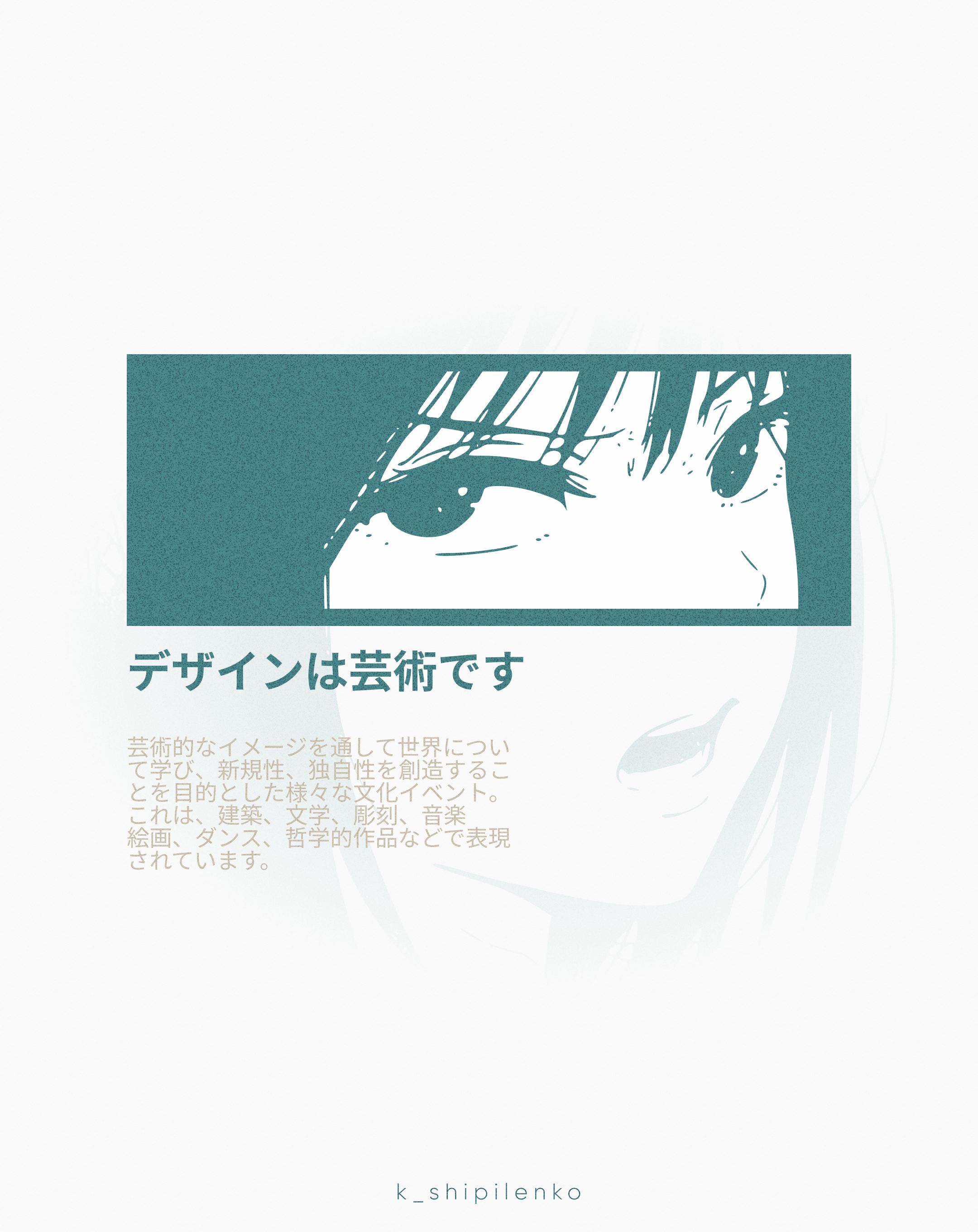 Poster japan style [FIGMA ILLUSTRATION] — Изображение №1 — Иллюстрация, Графика на Dprofile