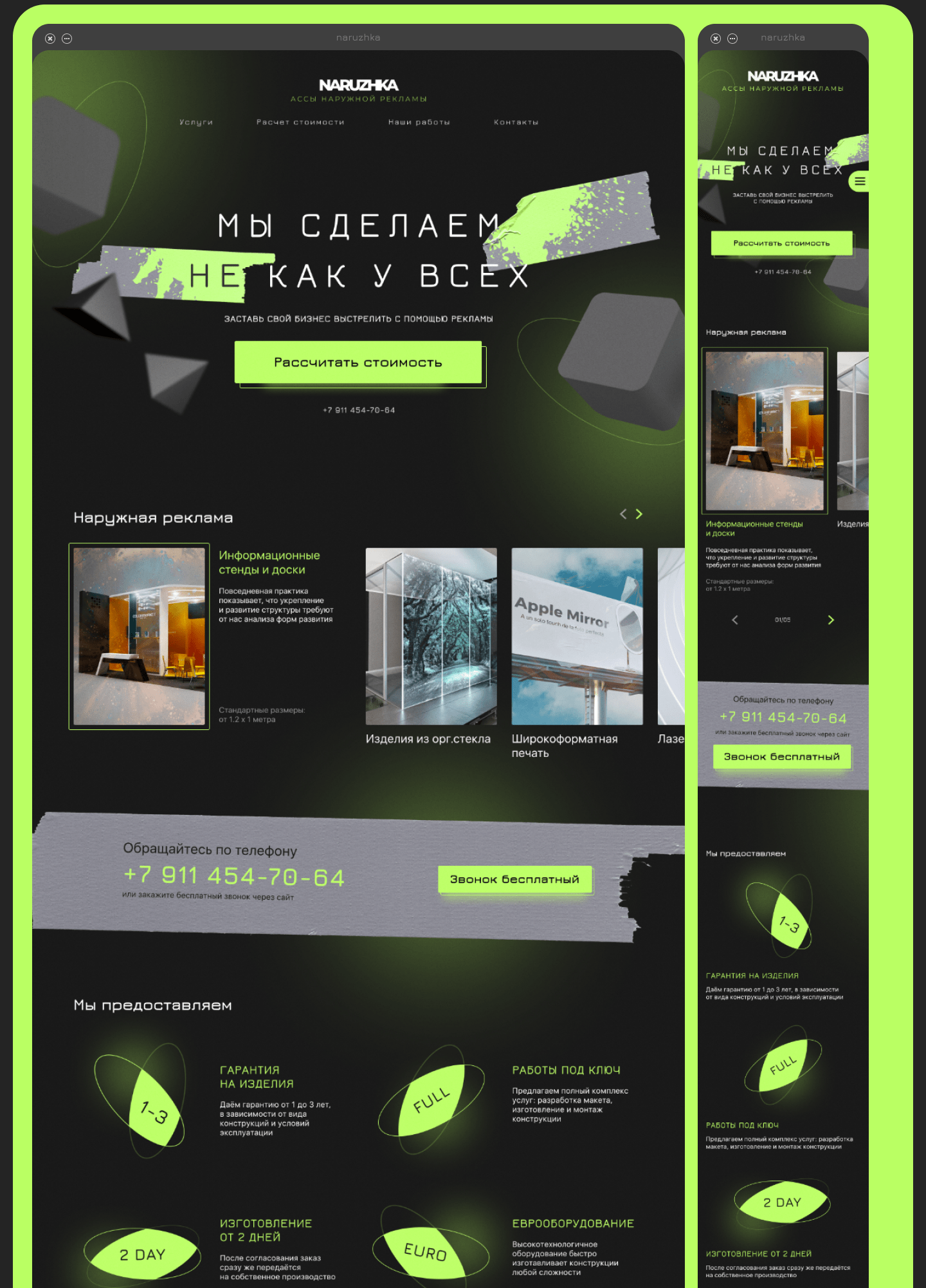 Landing page for outdoor advertising company — Изображение №5 — Интерфейсы на Dprofile