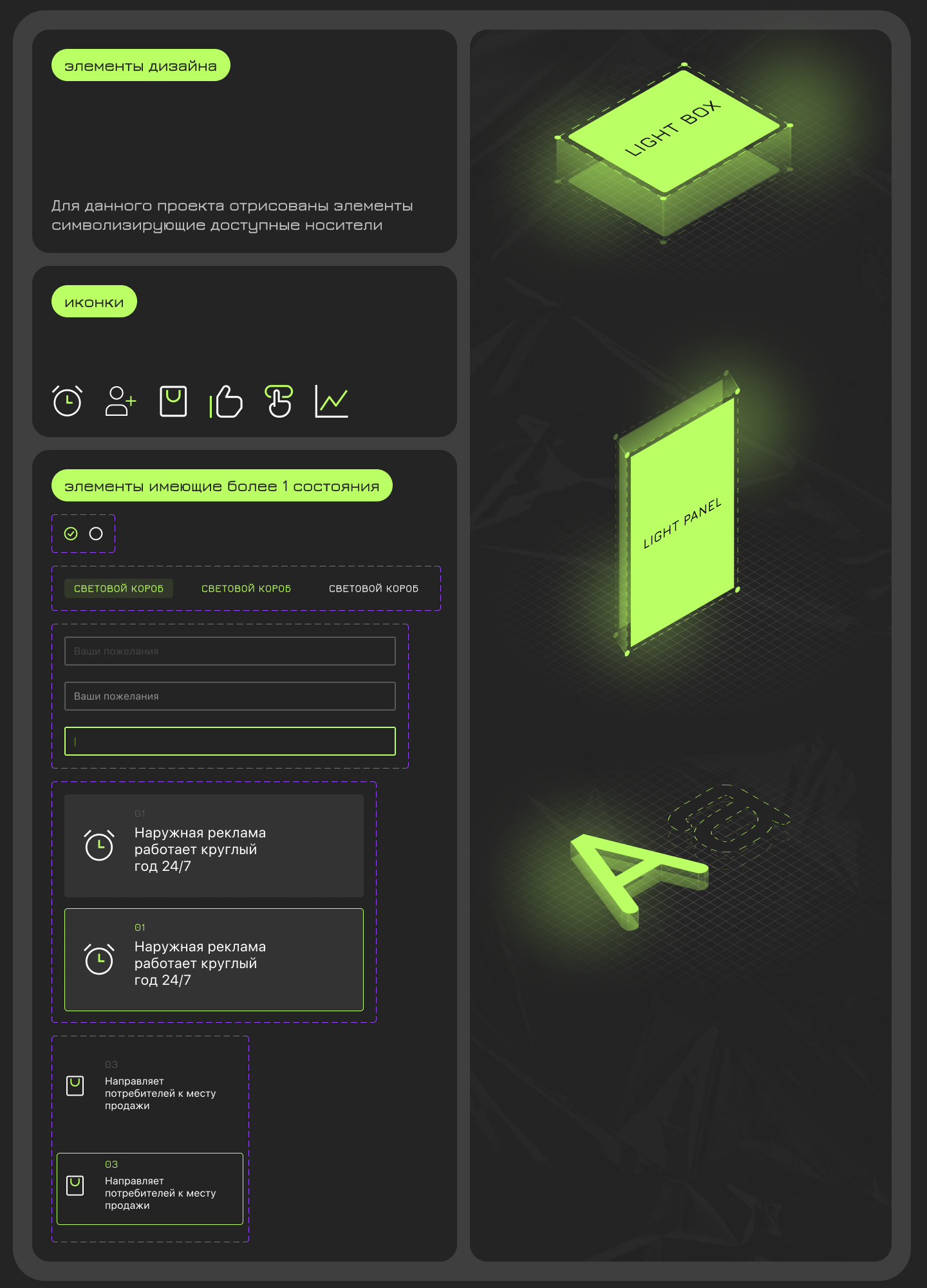 Landing page for outdoor advertising company — Изображение №4 — Интерфейсы на Dprofile