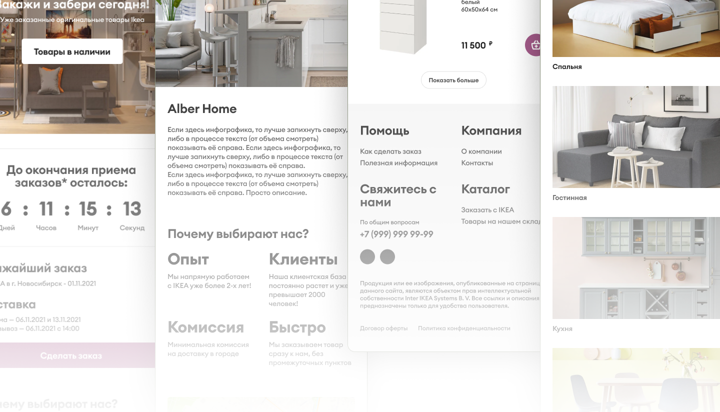 delivery from IKEA | доставка из ИКЕА — Изображение №11 — Интерфейсы на Dprofile