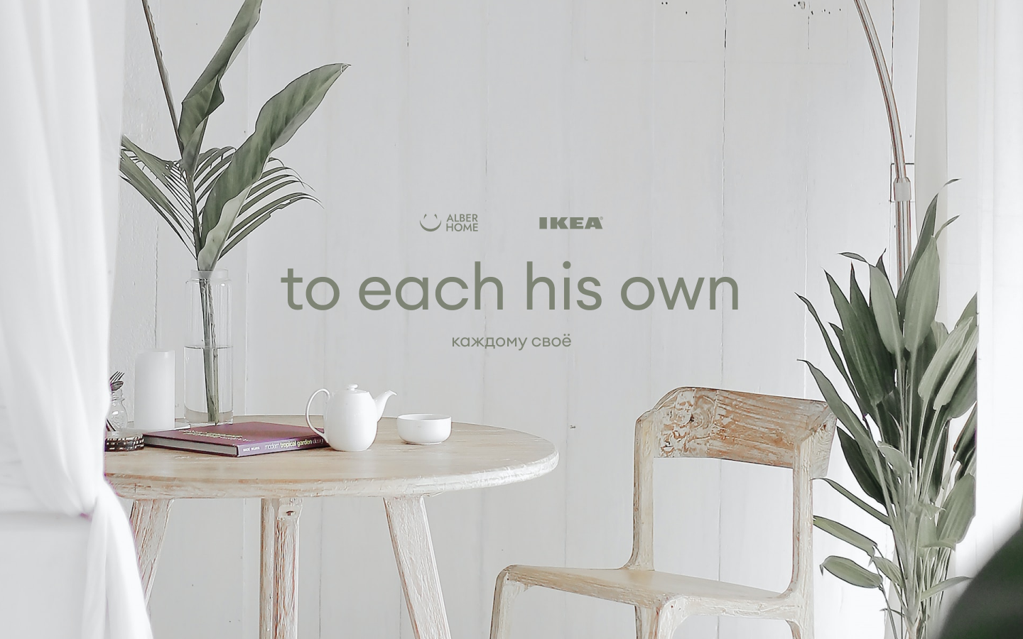 delivery from IKEA | доставка из ИКЕА — Изображение №1 — Интерфейсы на Dprofile