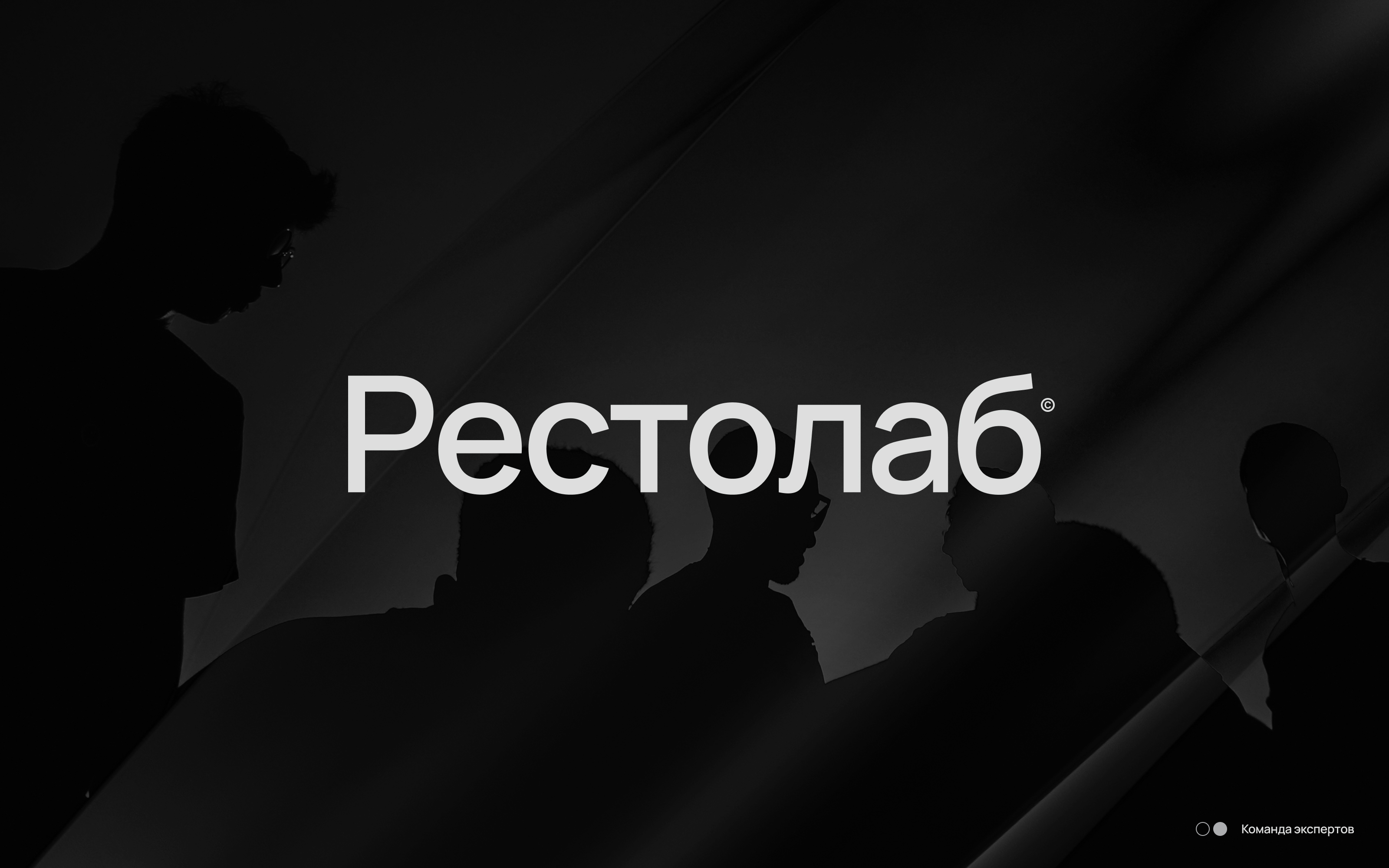 Рестолаб — Изображение №5 — Брендинг на Dprofile
