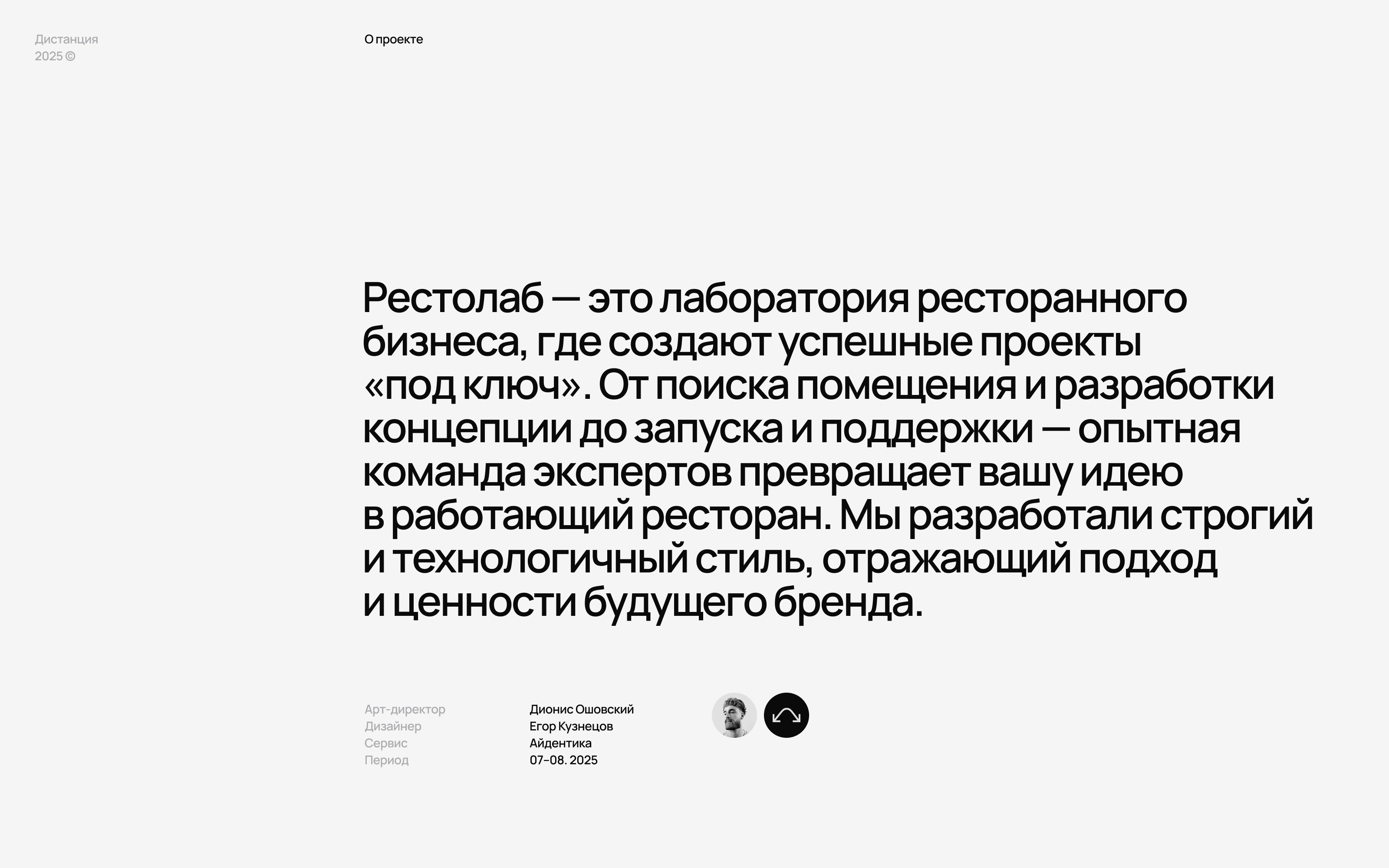 Рестолаб — Изображение №2 — Брендинг на Dprofile