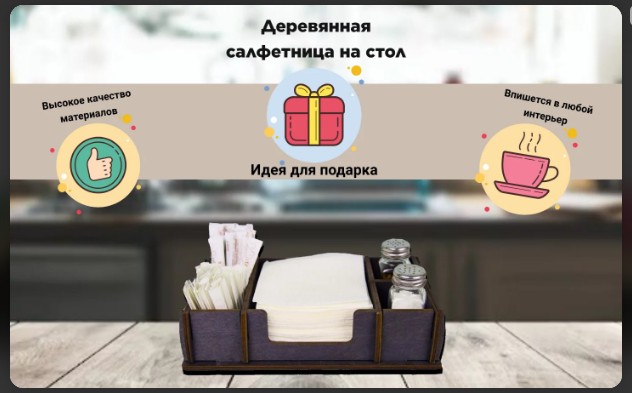 Примеры Рич-контента для маркетплейос — Изображение №3 — Маркетинг на Dprofile