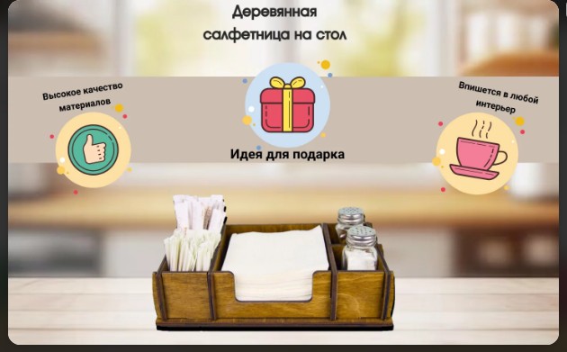 Примеры Рич-контента для маркетплейос — Изображение №4 — Маркетинг на Dprofile