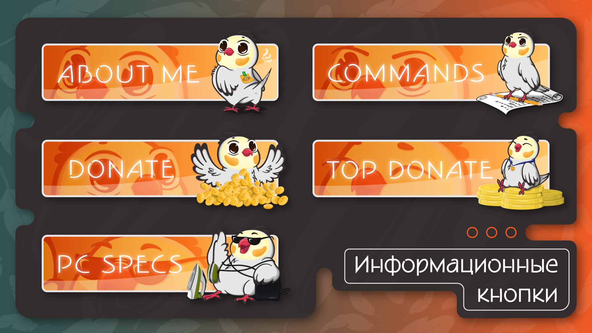 Оформление Twitch - канала. — Изображение №9 — Брендинг, Графика на Dprofile