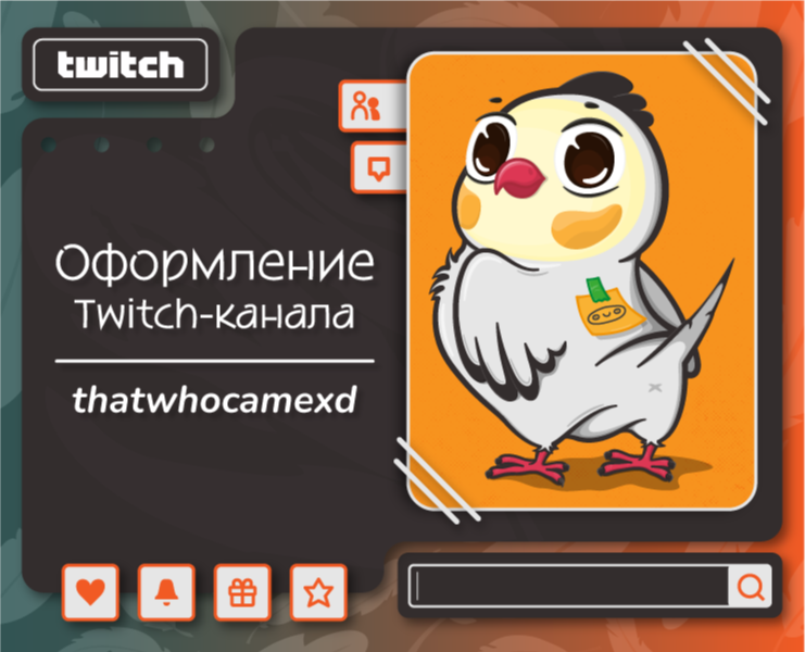 Оформление Twitch - канала. — Брендинг, Графика на Dprofile