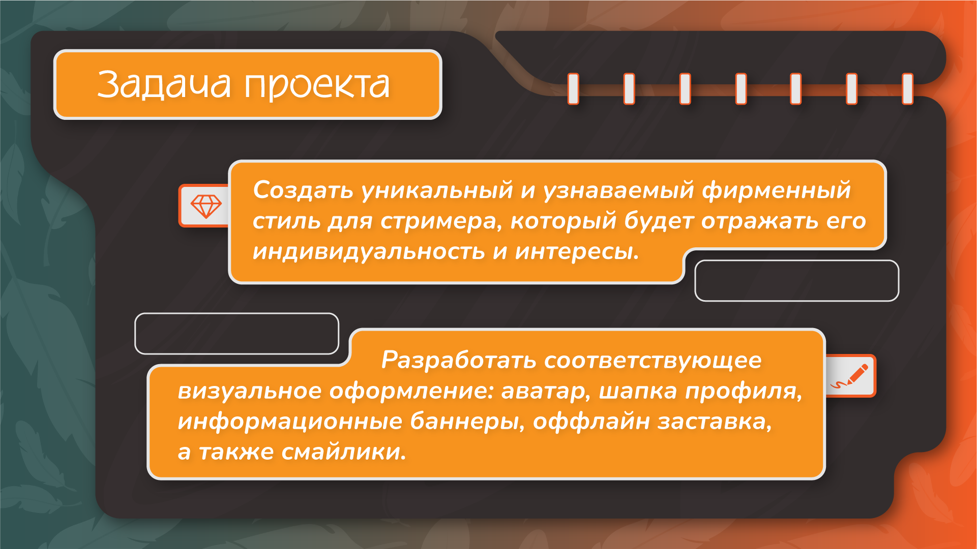 Оформление Twitch - канала. — Изображение №2 — Брендинг, Графика на Dprofile