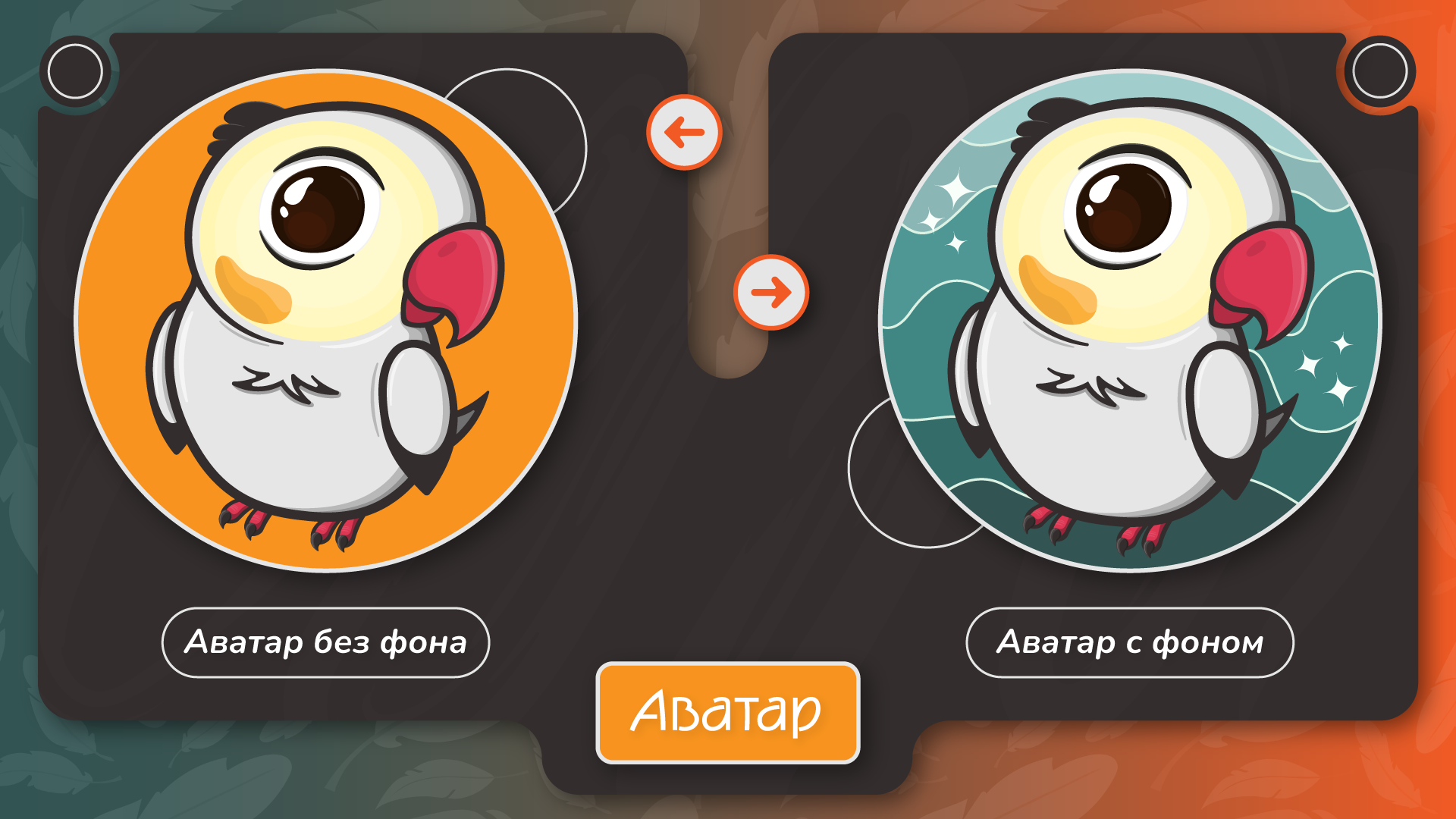 Оформление Twitch - канала. — Изображение №6 — Брендинг, Графика на Dprofile