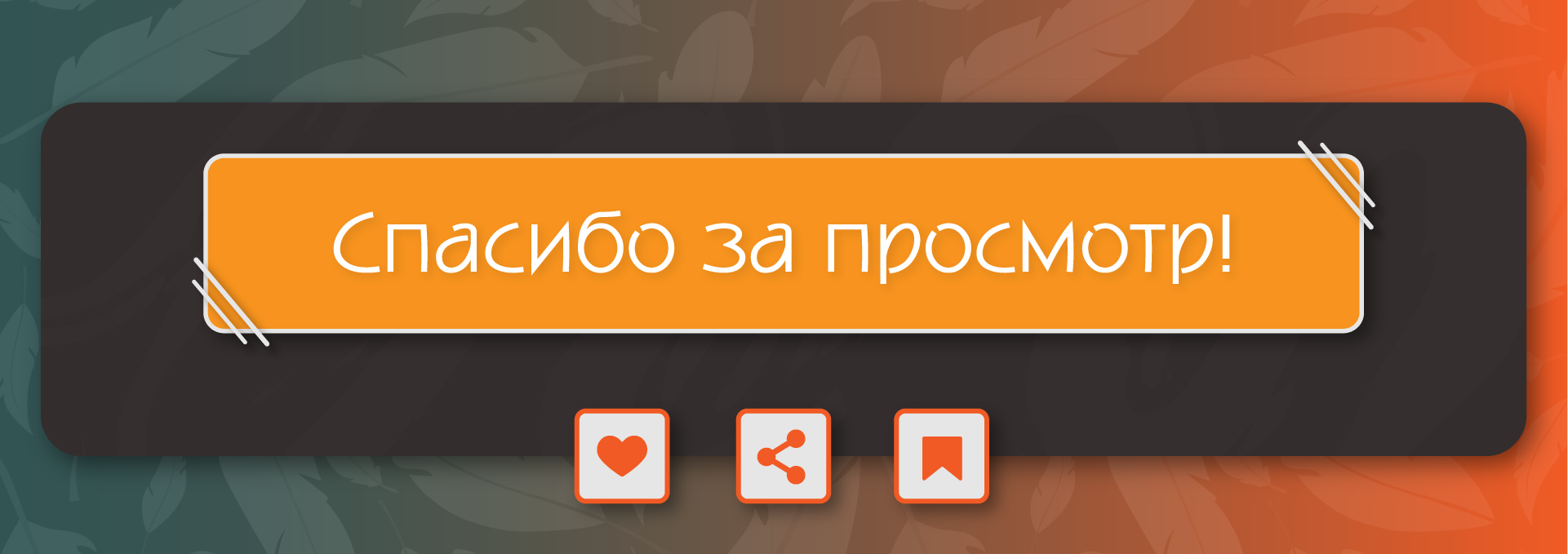 Оформление Twitch - канала. — Изображение №12 — Брендинг, Графика на Dprofile
