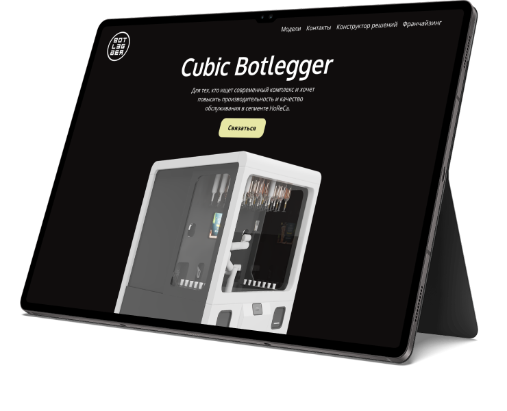 Редизайн сайта Cubic Botlegger — Интерфейсы на Dprofile