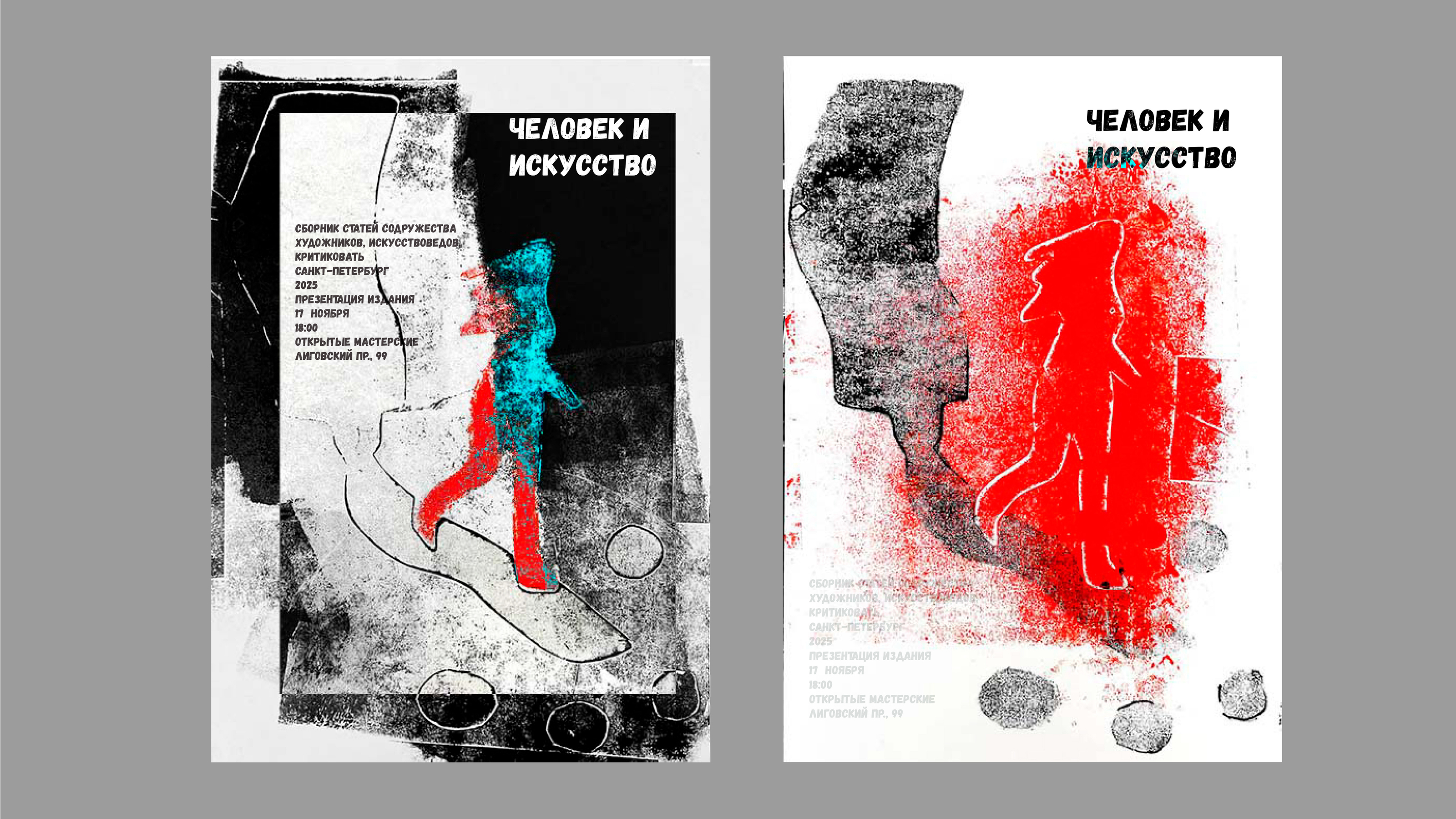 Человек и искусство — Изображение №6 — Графика на Dprofile