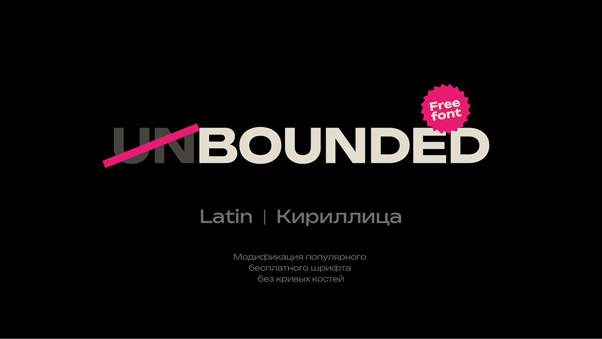 Bounded | Free Font — Изображение №1 — Графика на Dprofile