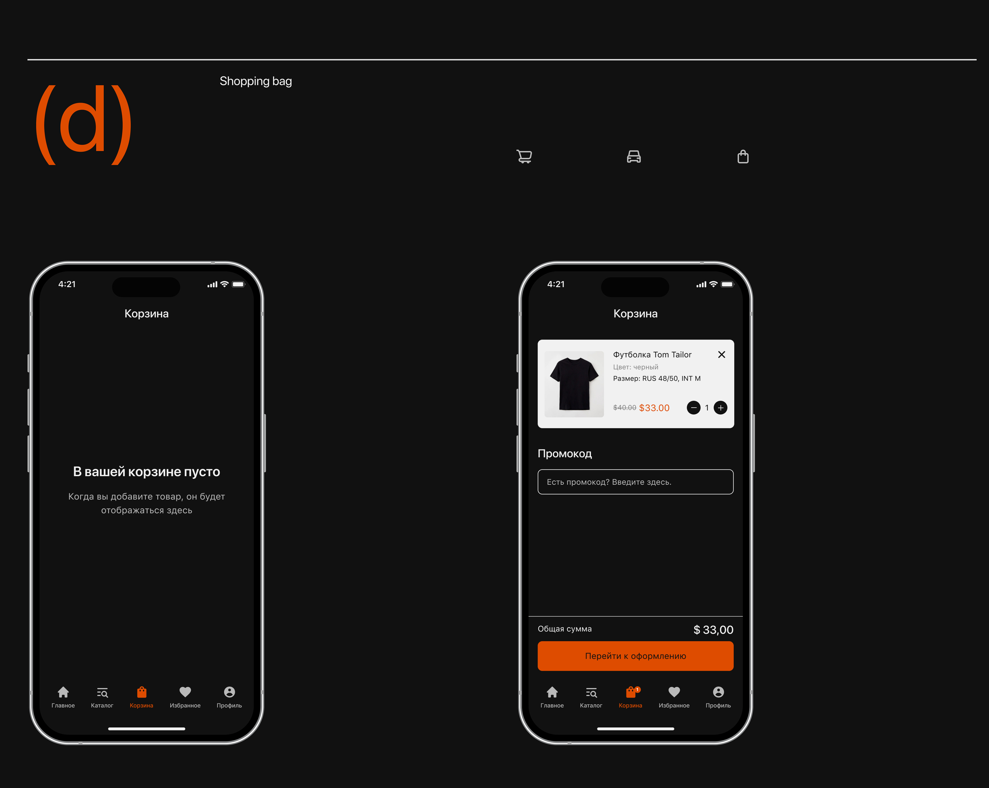 Orange Street — Изображение №29 — Интерфейсы на Dprofile